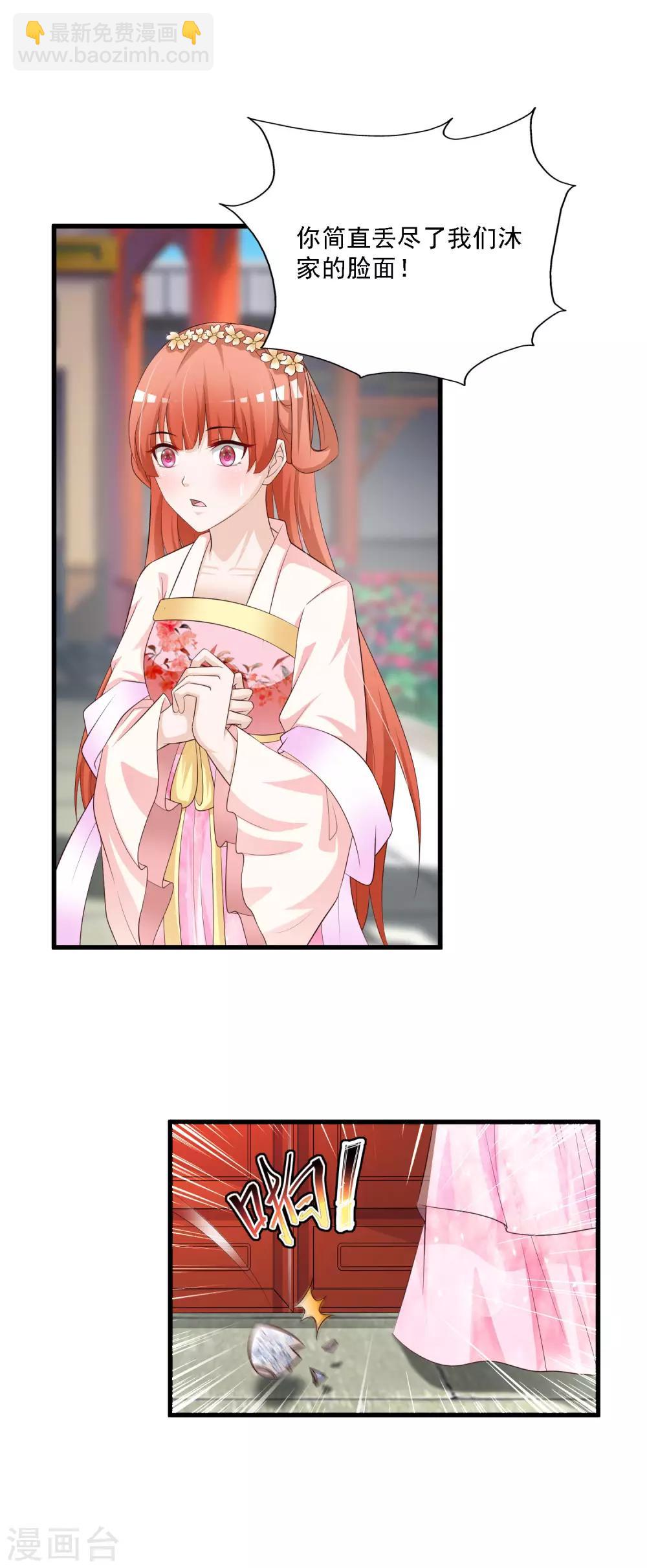 第50话 沐风的委屈-第56话