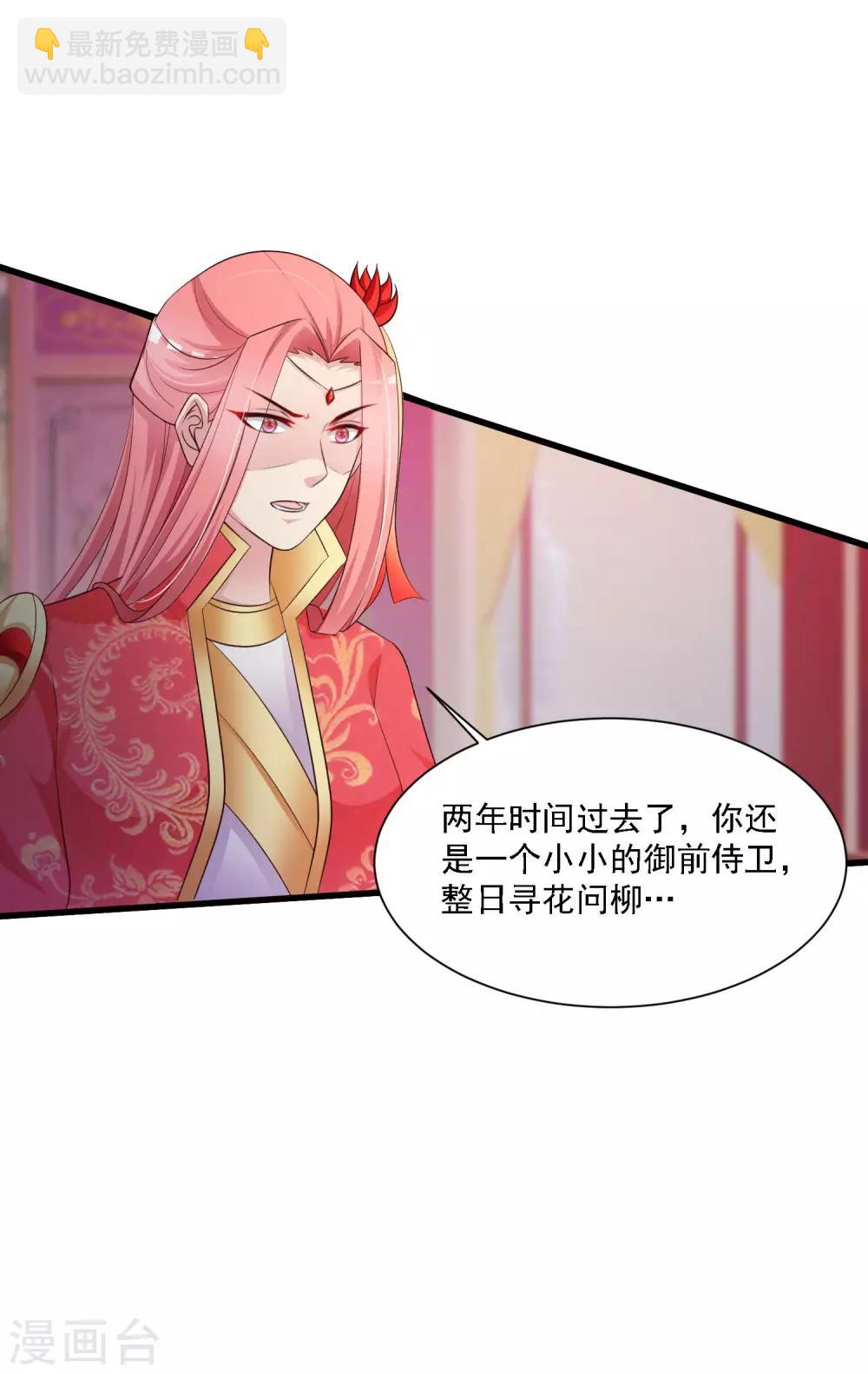 第50话 沐风的委屈-第56话