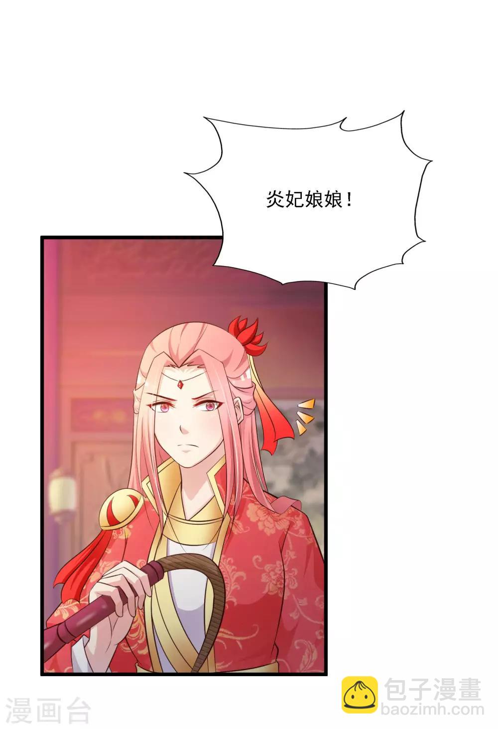 第50话 沐风的委屈-第56话