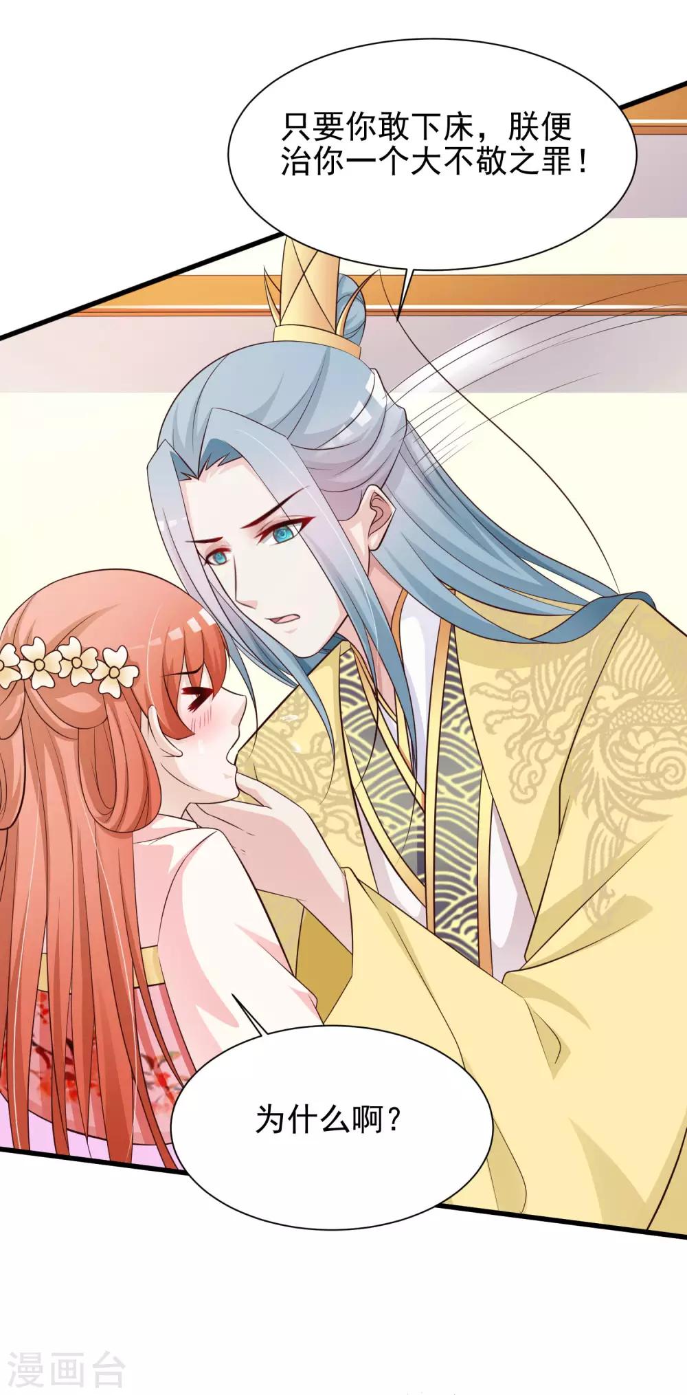 第52话 皇帝的土味情话-第58话