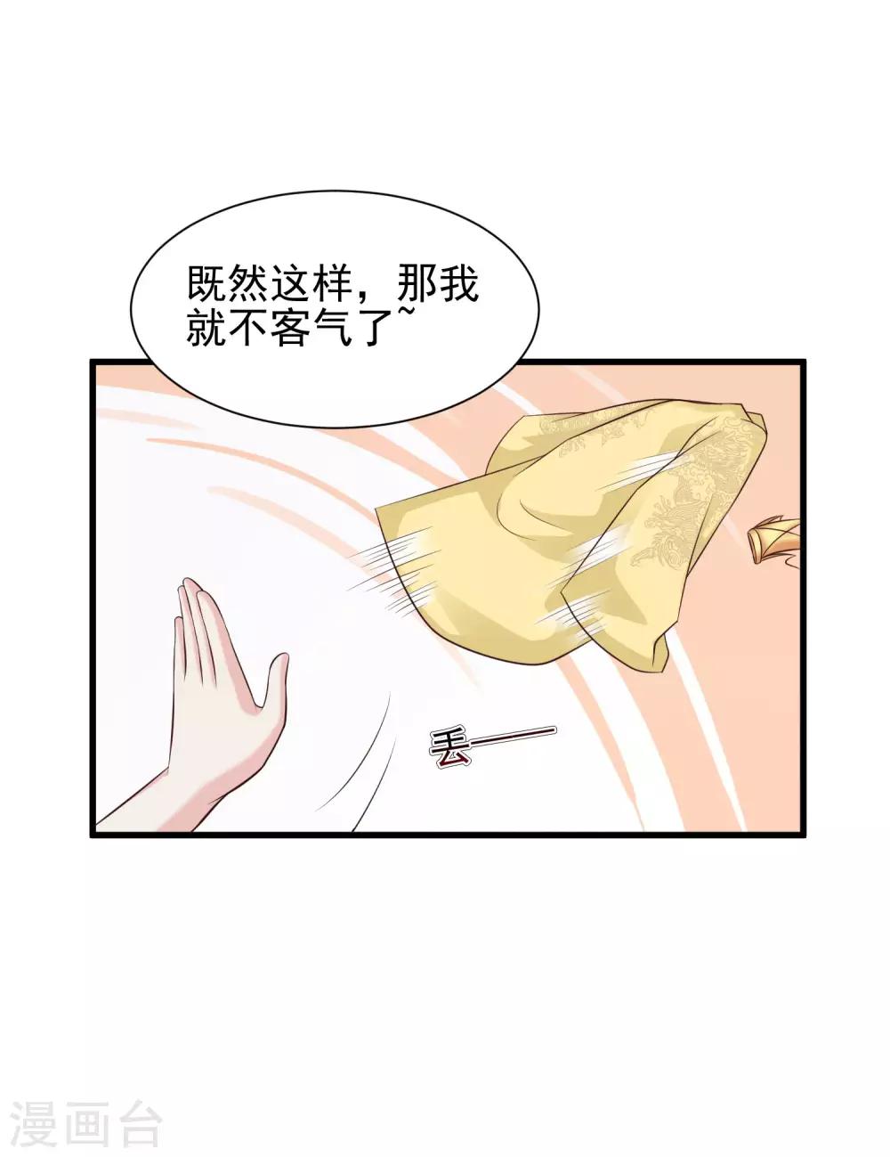 第52话 皇帝的土味情话-第58话