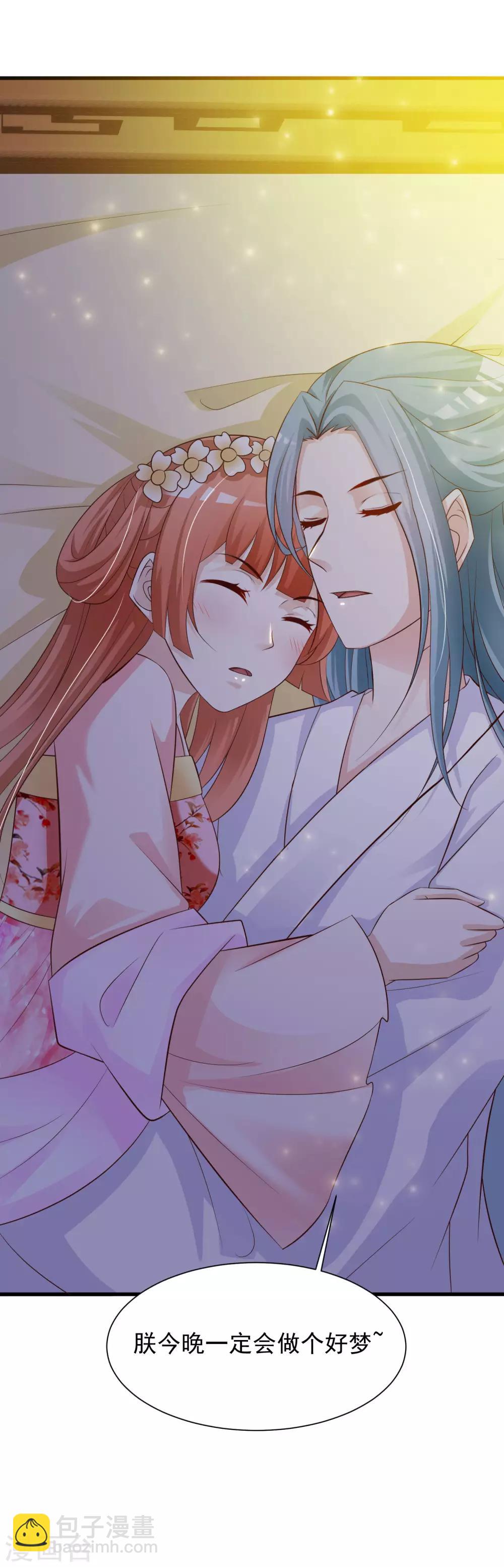 第52话 皇帝的土味情话-第58话