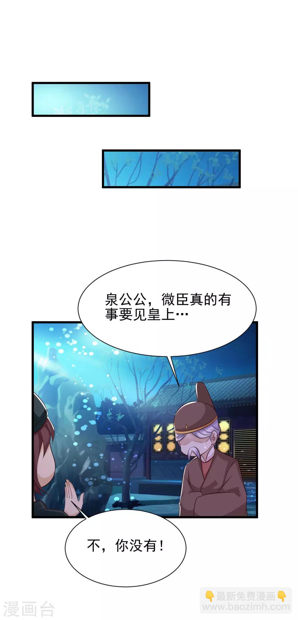 第52话 皇帝的土味情话-第58话