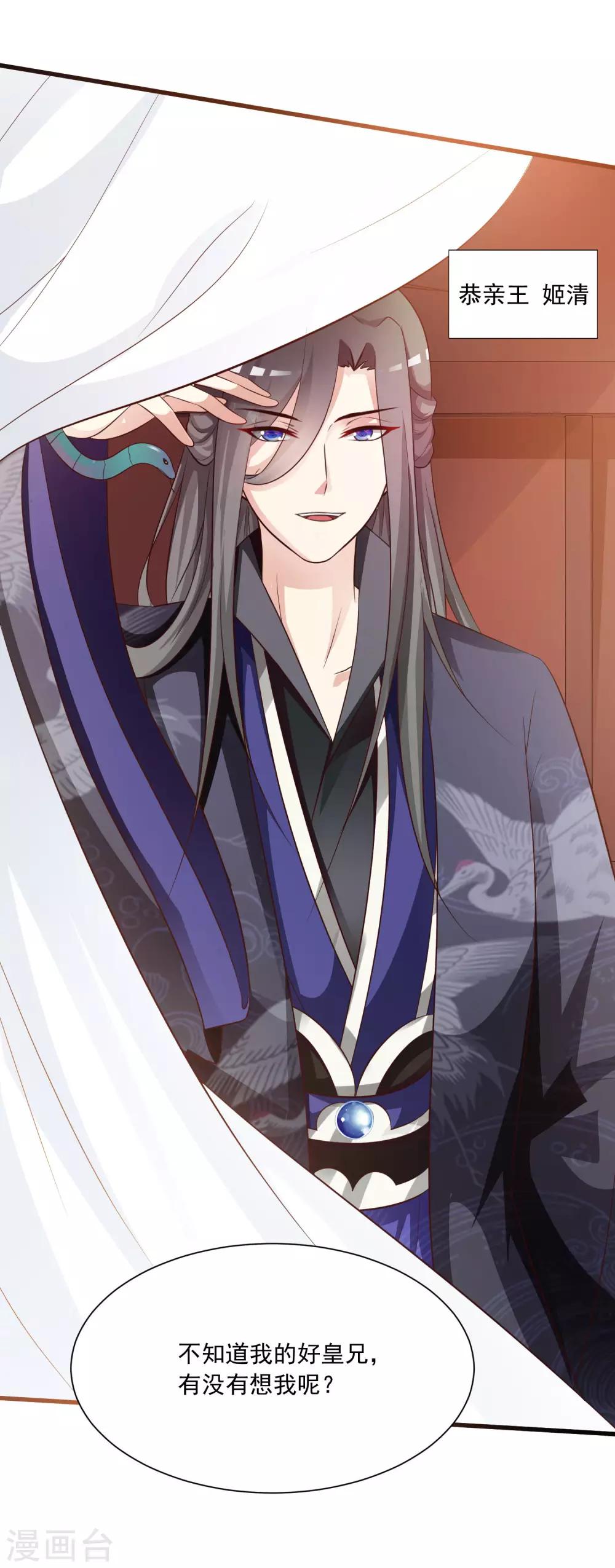 第52话 皇帝的土味情话-第58话