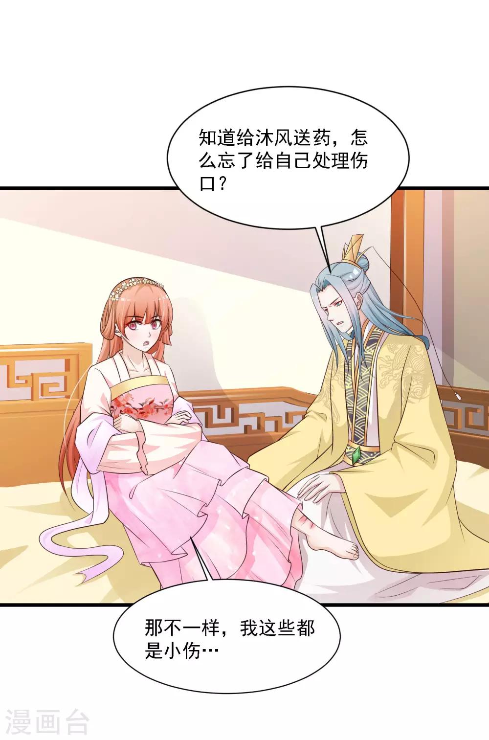 第52话 皇帝的土味情话-第58话