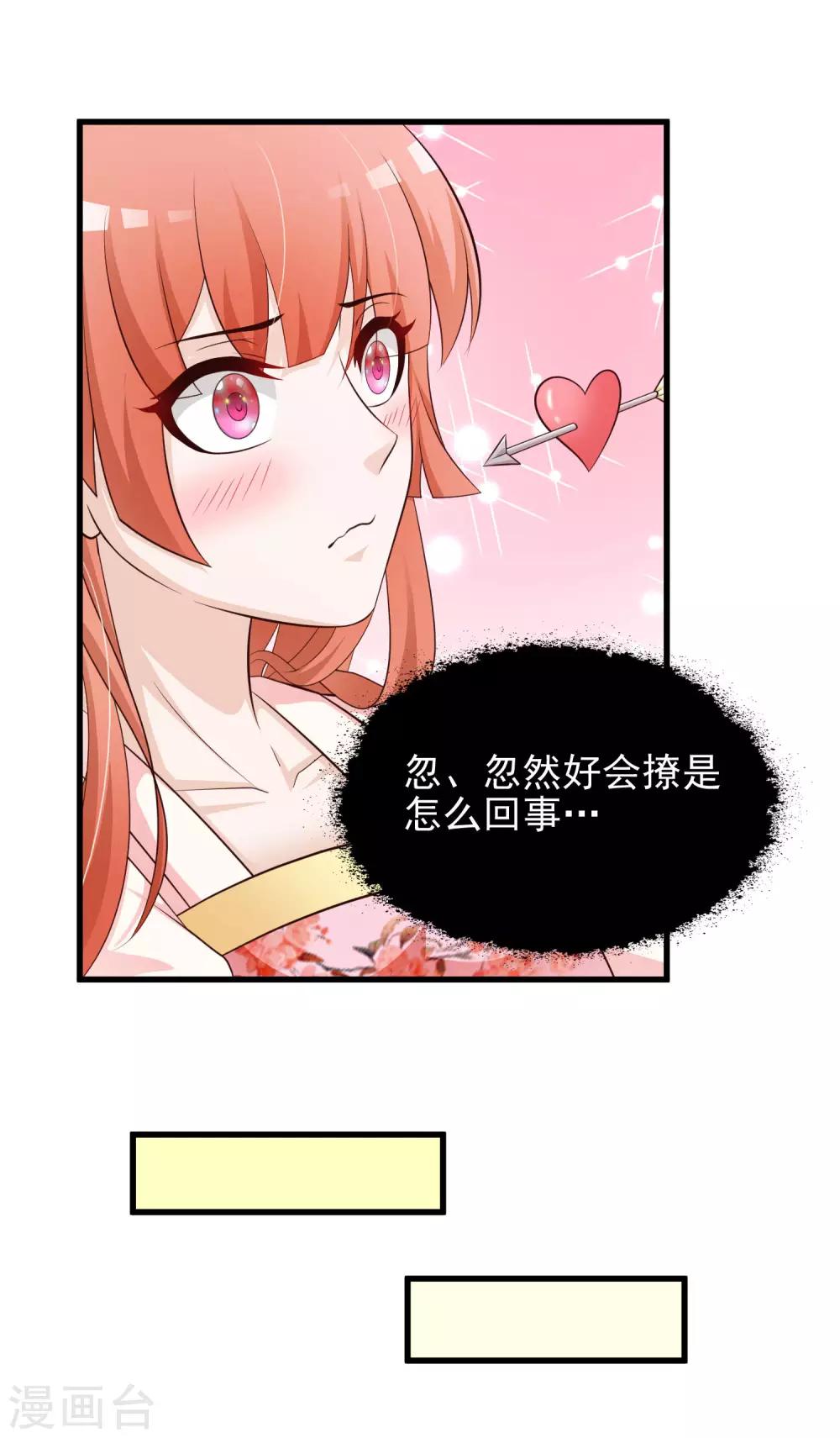 第52话 皇帝的土味情话-第58话