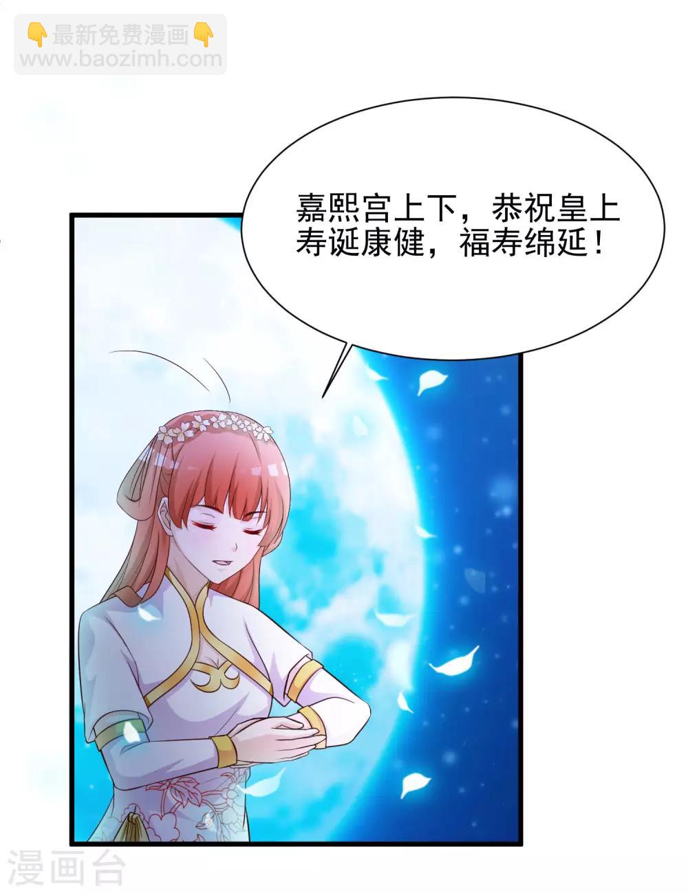 第54话 用宅舞征服后宫！-第60话