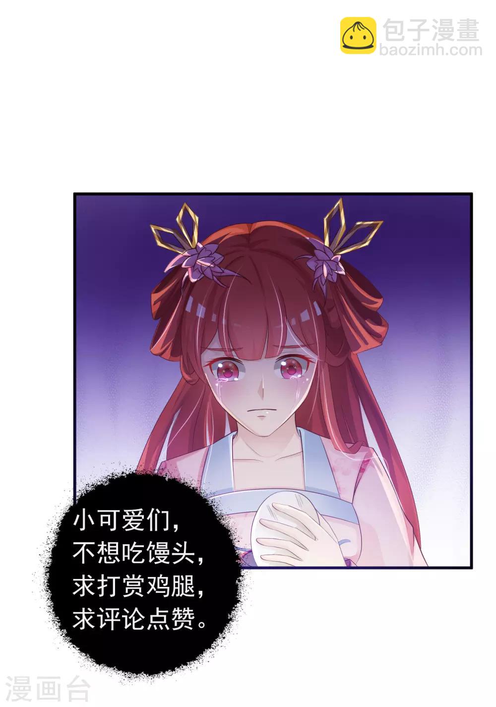 第54话 用宅舞征服后宫！-第60话