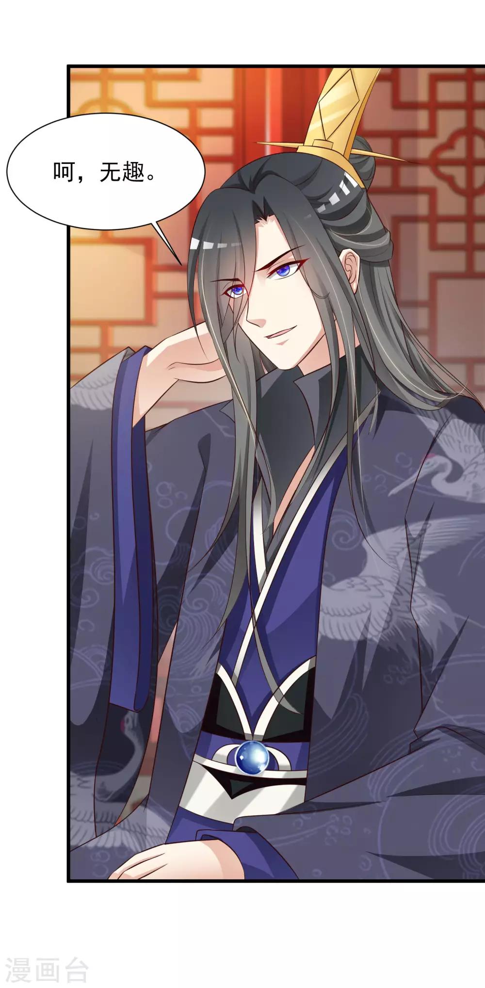 第54话 用宅舞征服后宫！-第60话