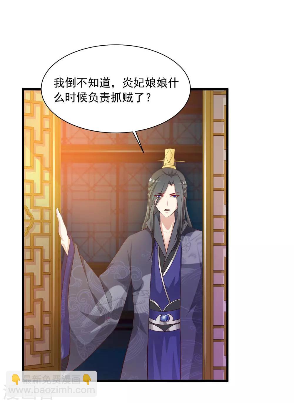 第56话 柳妃！你的死期到了！-第62话