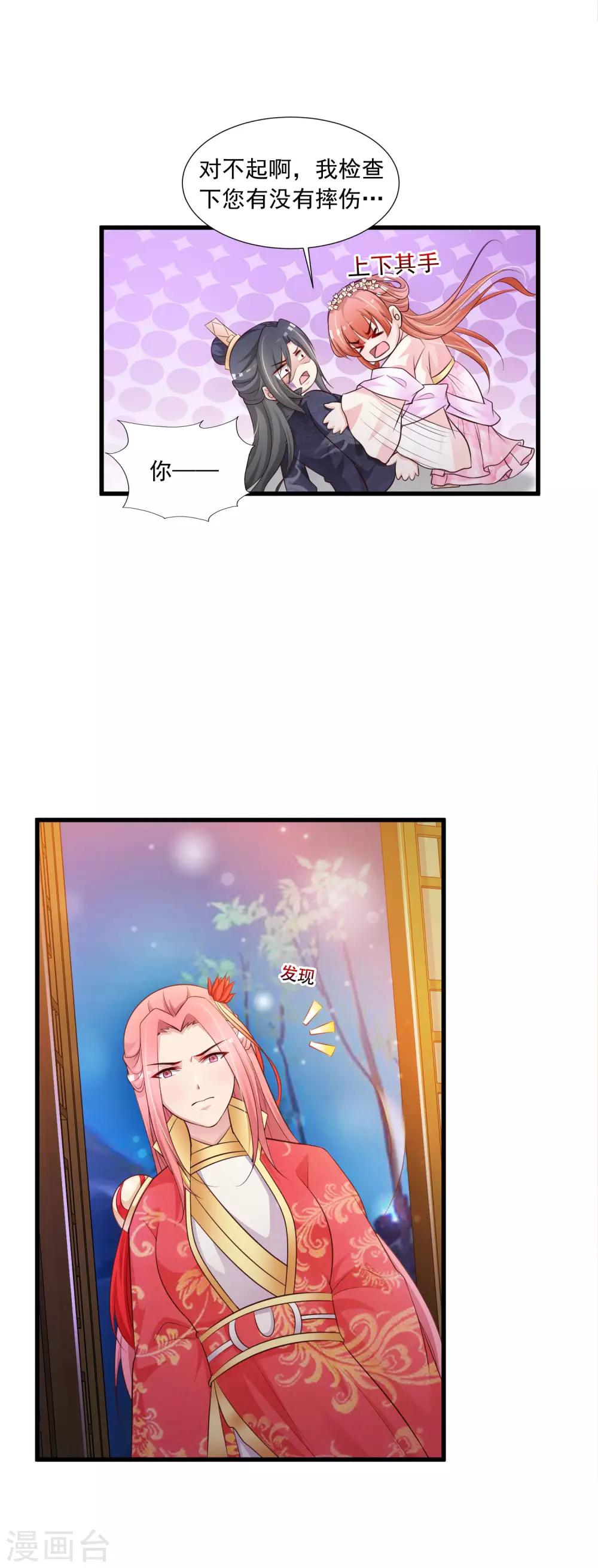 第56话 柳妃！你的死期到了！-第62话