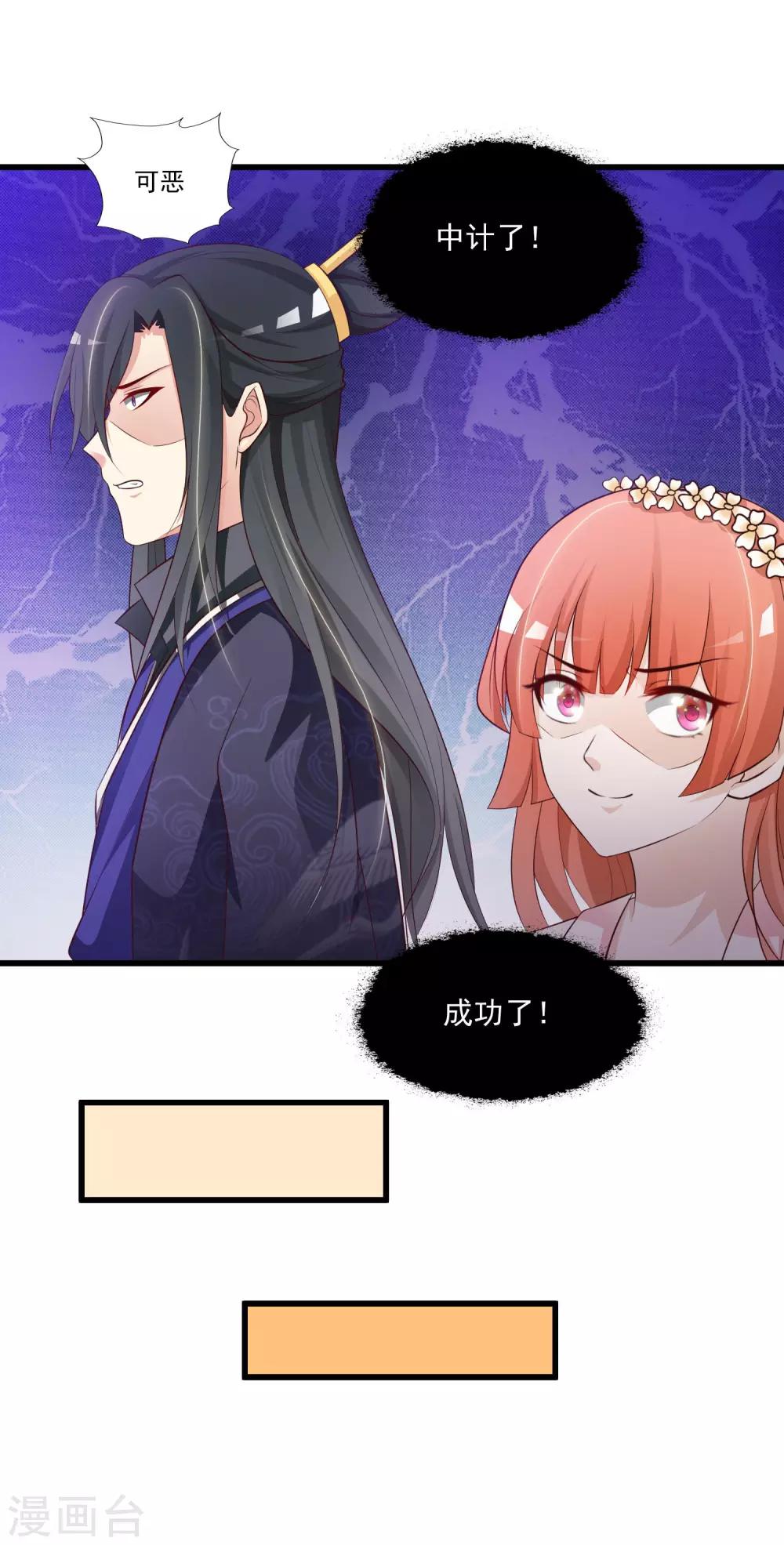 第56话 柳妃！你的死期到了！-第62话