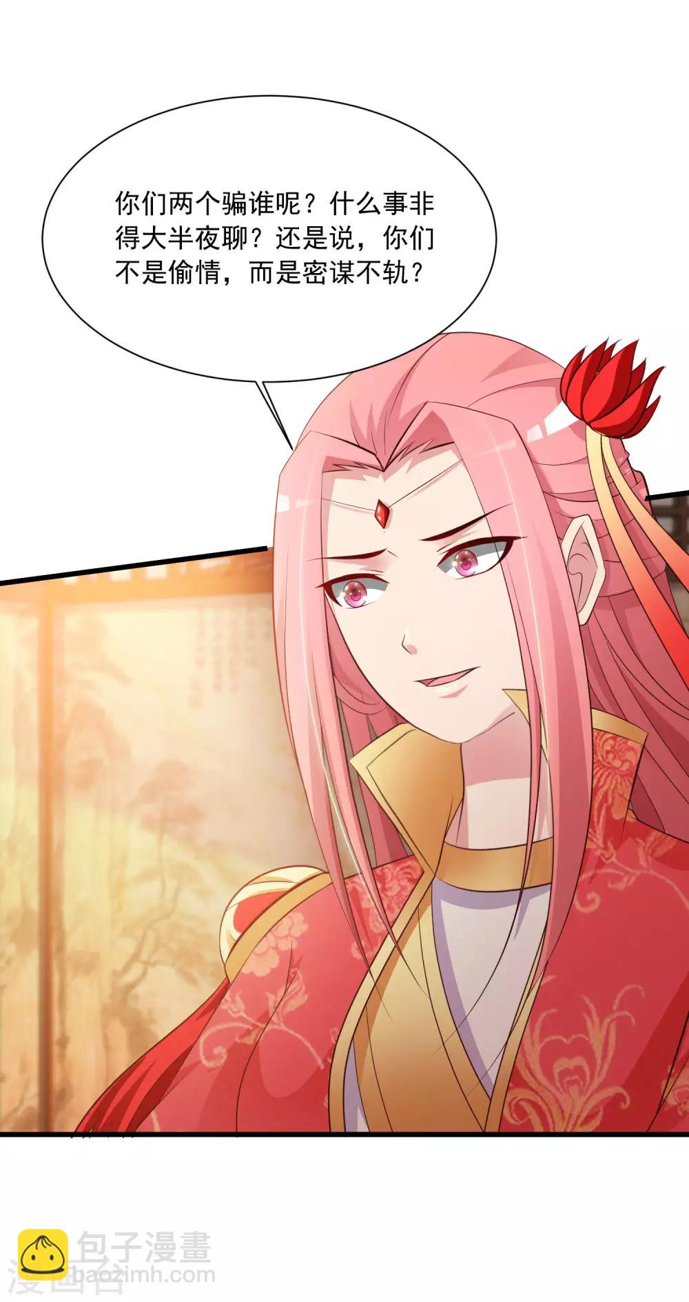 第56话 柳妃！你的死期到了！-第62话