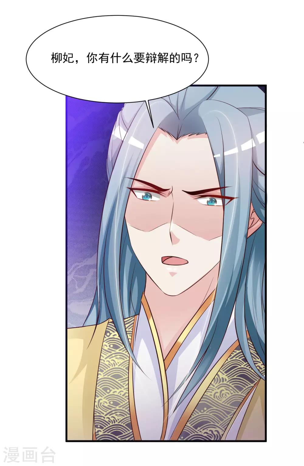 第56话 柳妃！你的死期到了！-第62话