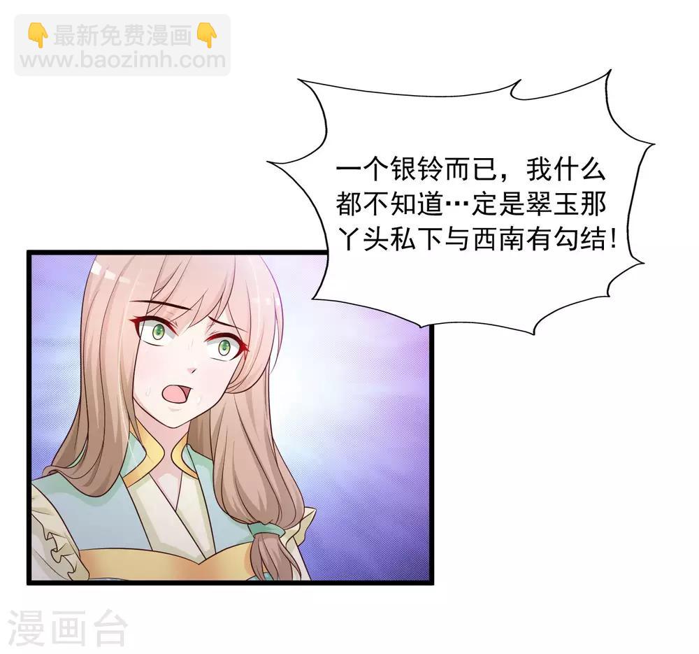 第56话 柳妃！你的死期到了！-第62话