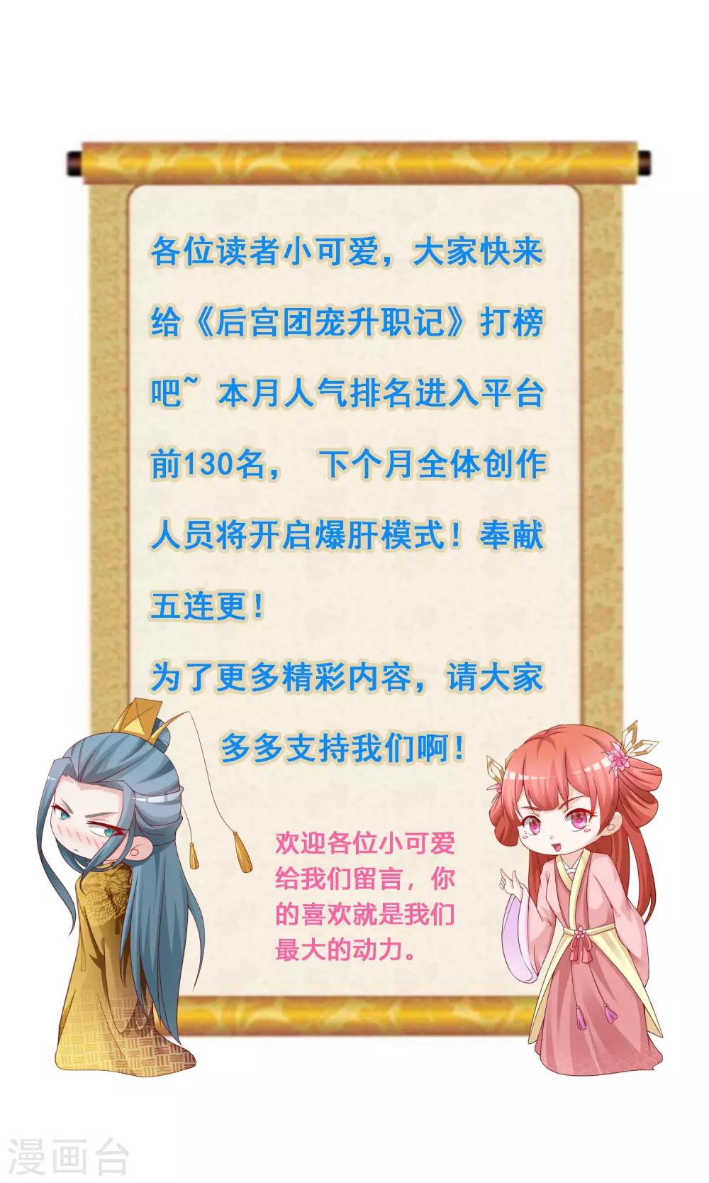 第56话 柳妃！你的死期到了！-第62话