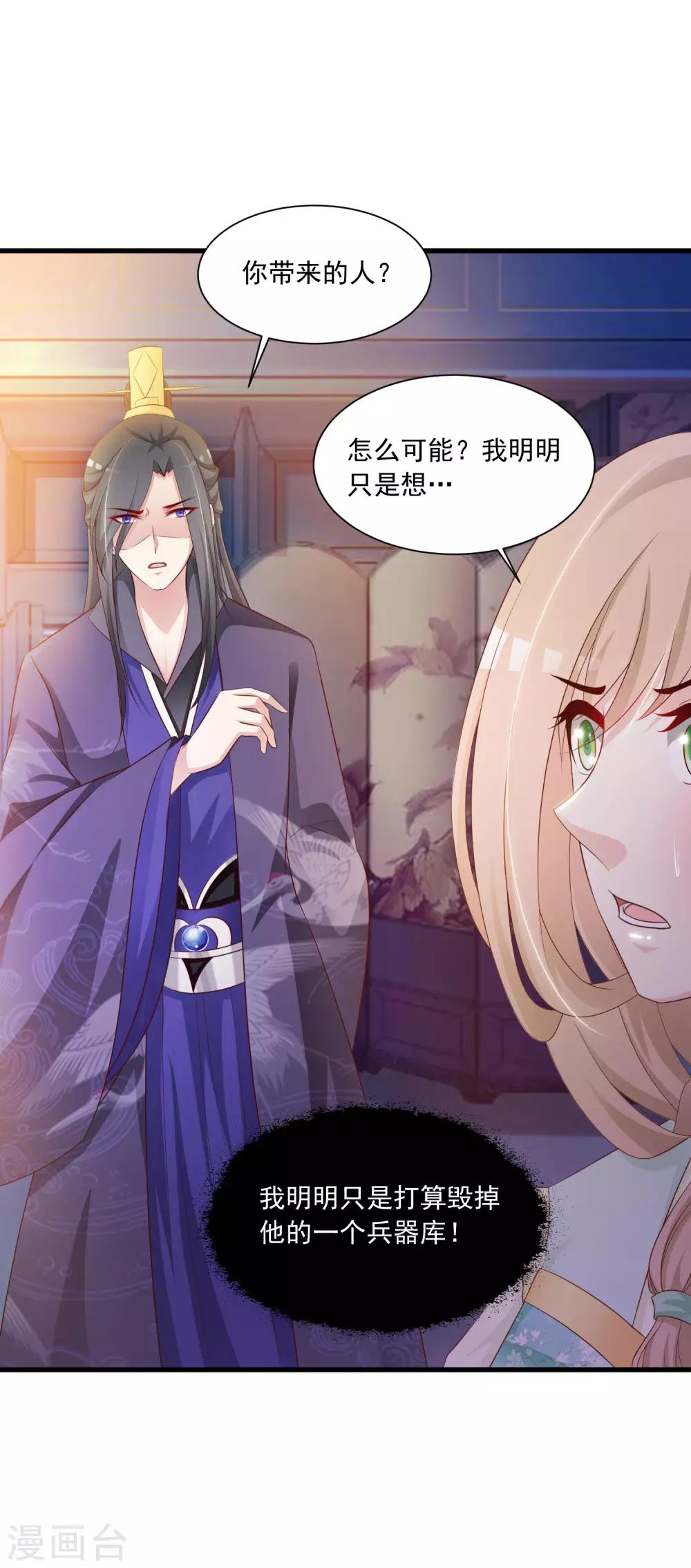 第56话 柳妃！你的死期到了！-第62话