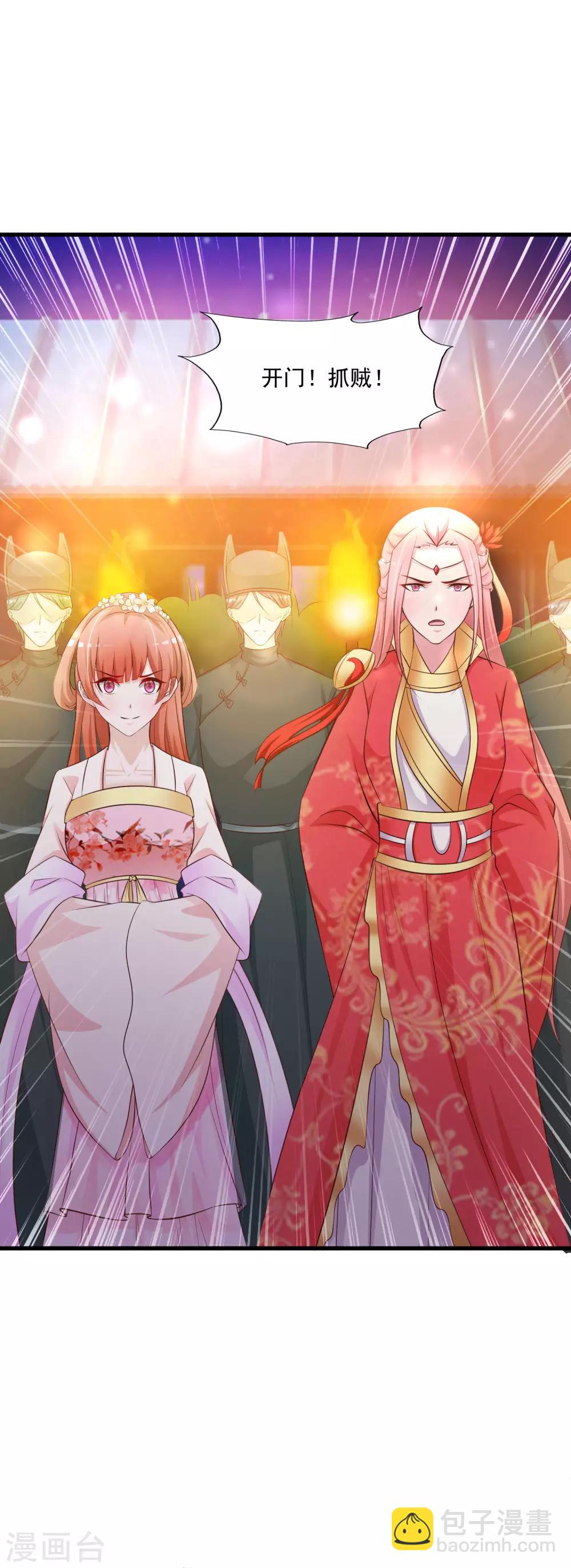 第56话 柳妃！你的死期到了！-第62话