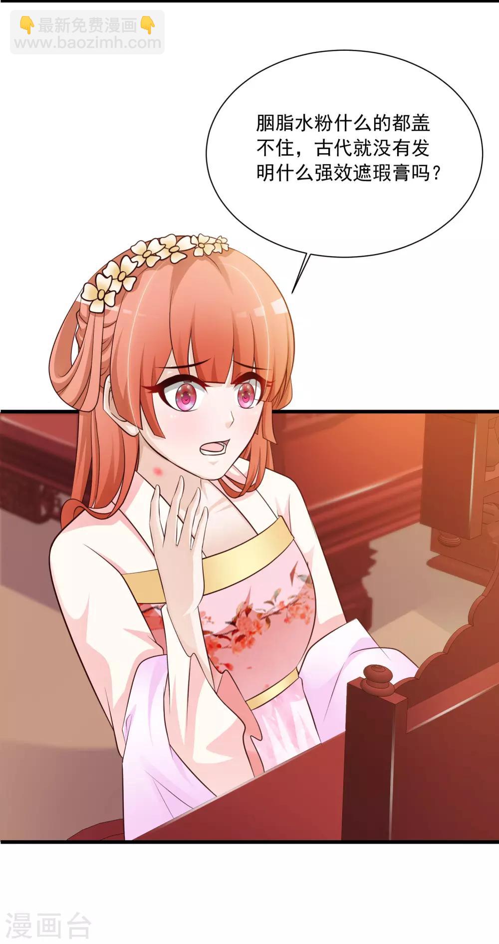 第58话 专给皇兄添堵-第64话