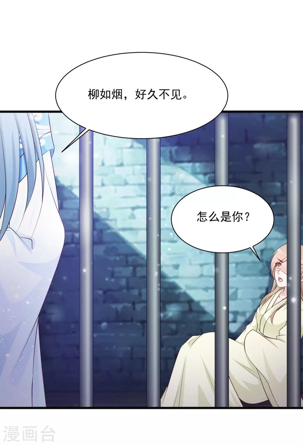 第58话 专给皇兄添堵-第64话