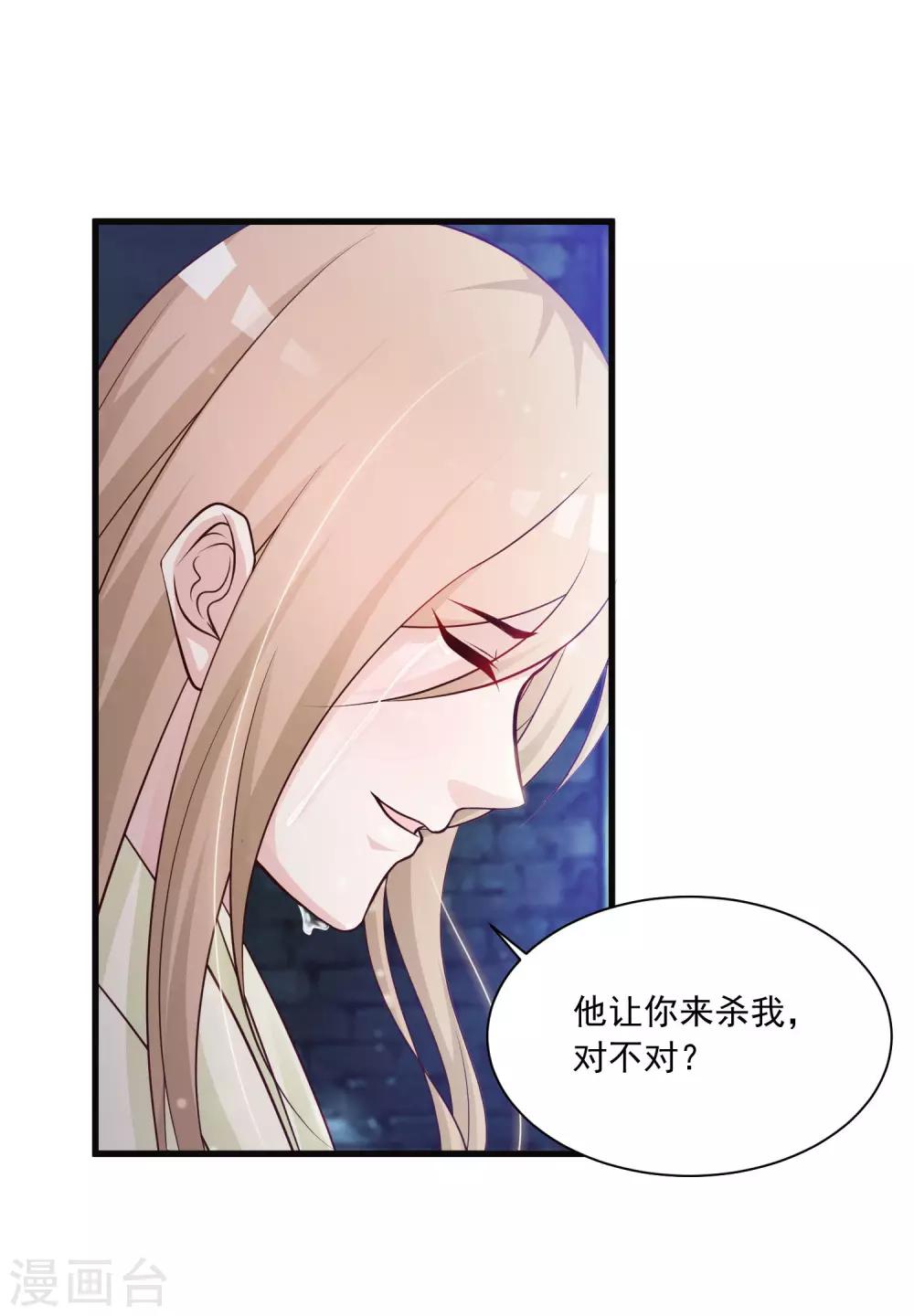 第58话 专给皇兄添堵-第64话