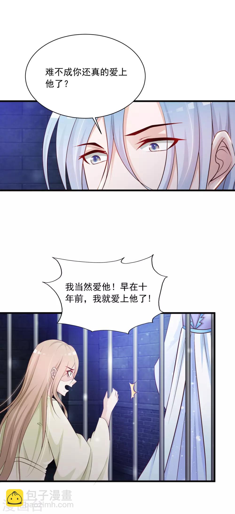 第58话 专给皇兄添堵-第64话