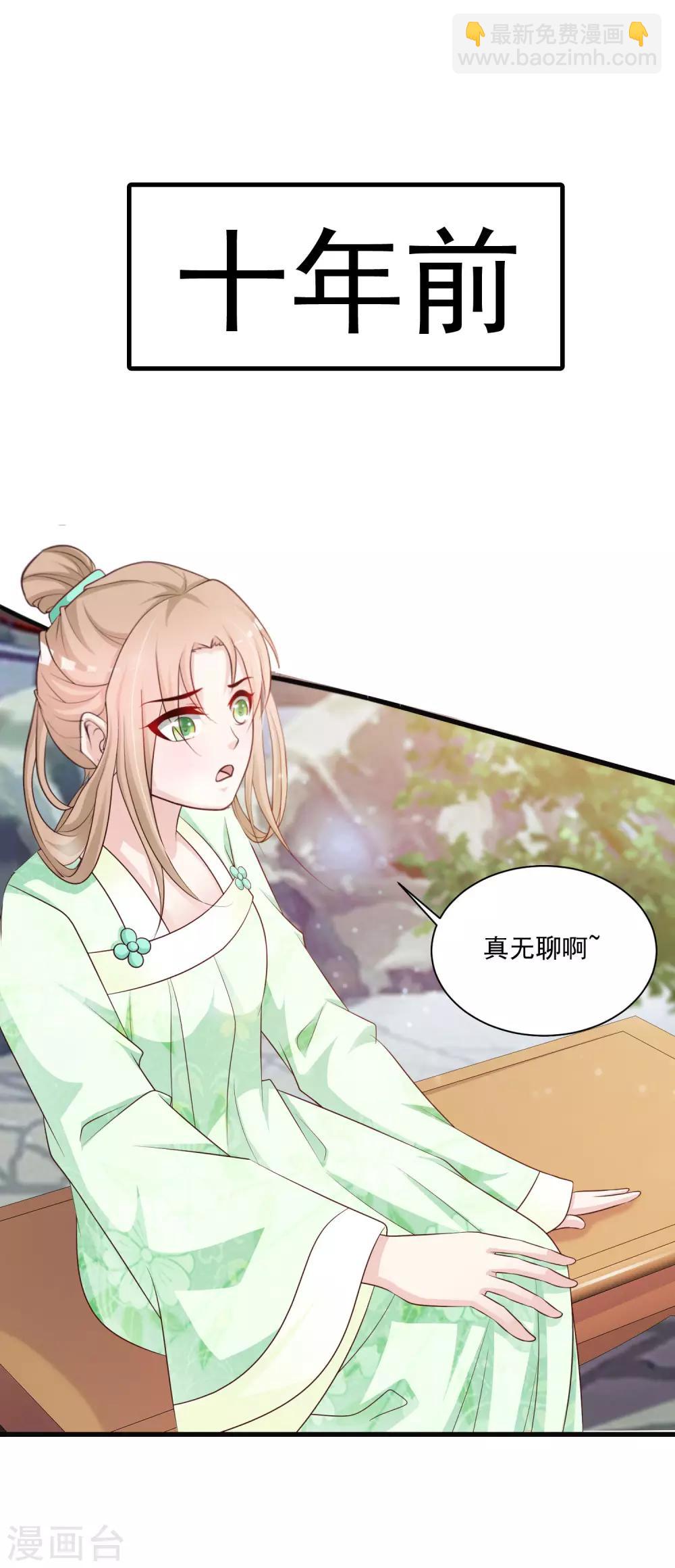 第58话 专给皇兄添堵-第64话