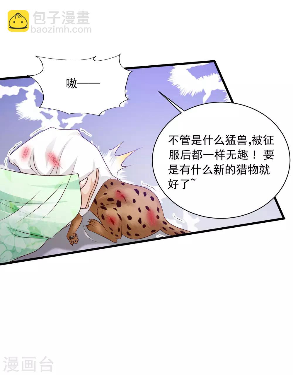 第58话 专给皇兄添堵-第64话