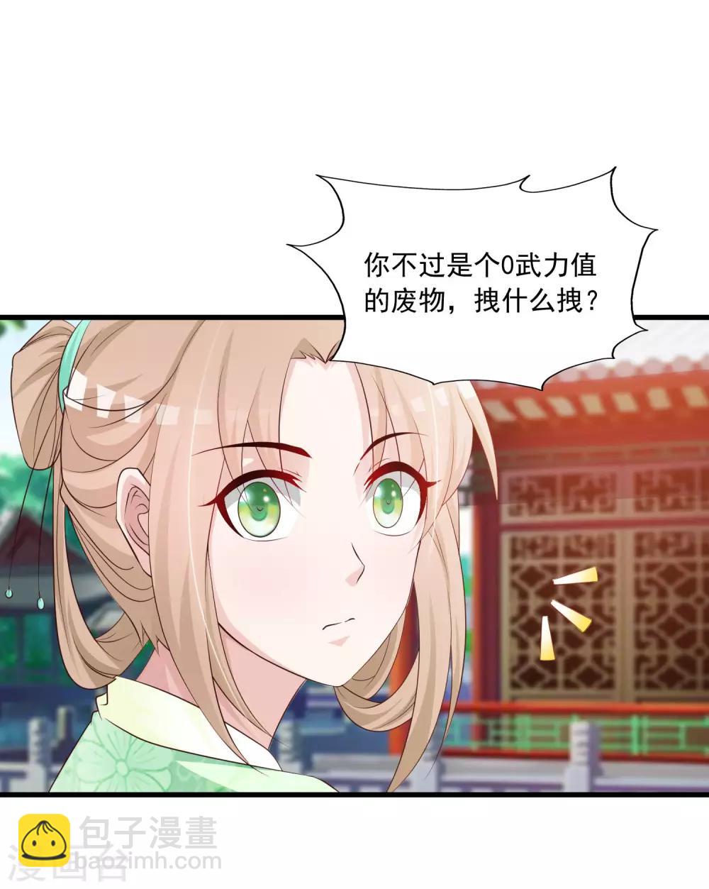 第58话 专给皇兄添堵-第64话