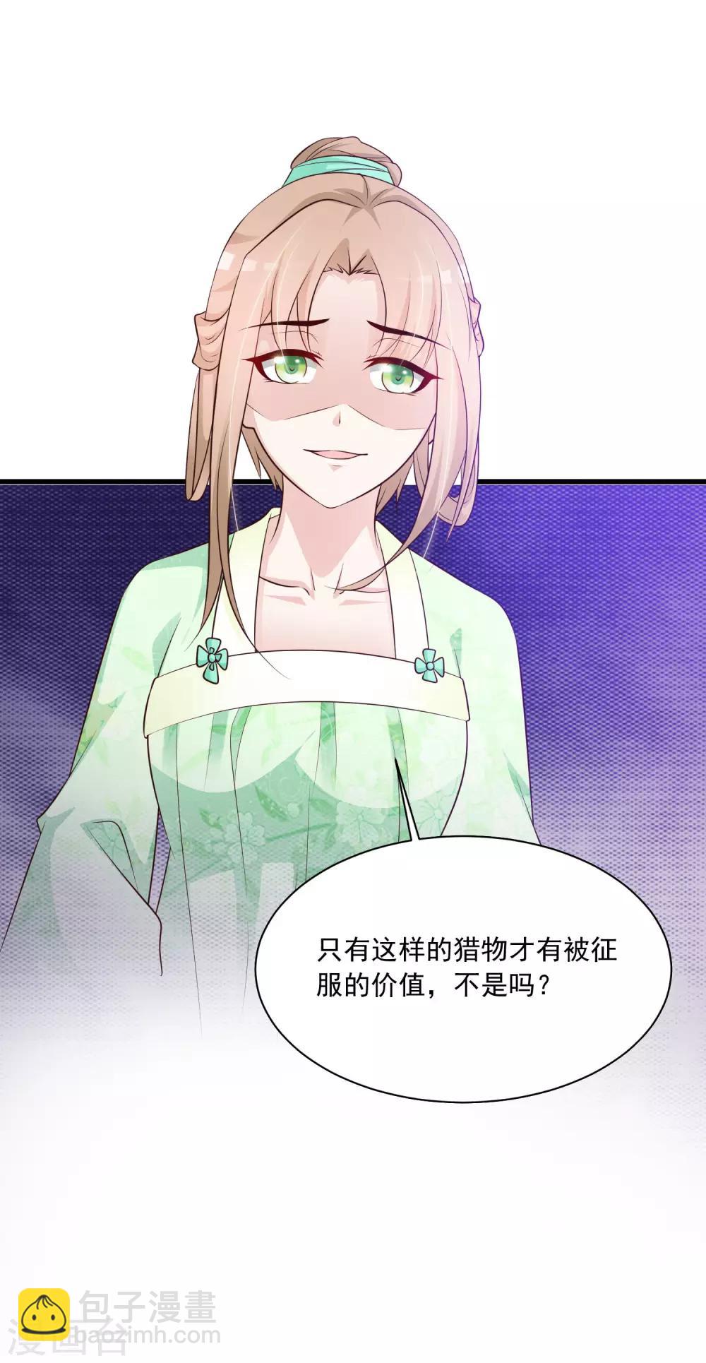 第58话 专给皇兄添堵-第64话