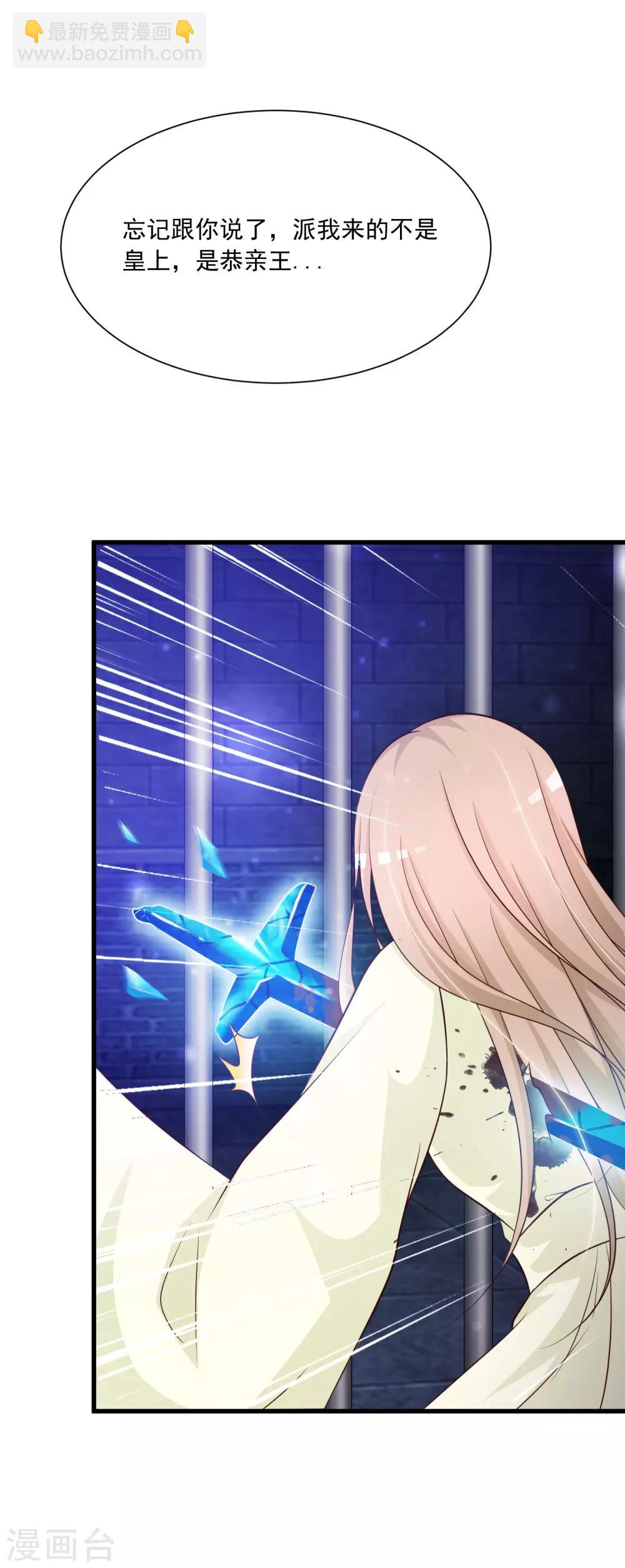 第58话 专给皇兄添堵-第64话