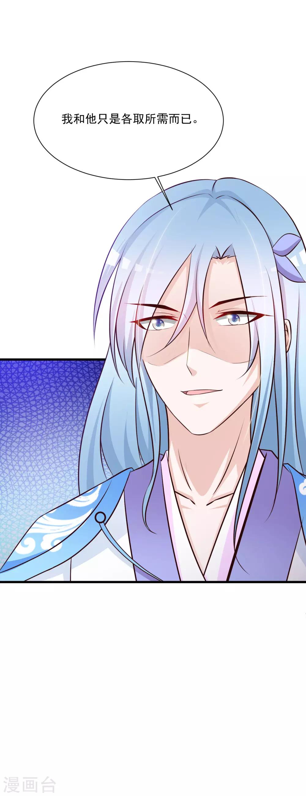 第58话 专给皇兄添堵-第64话