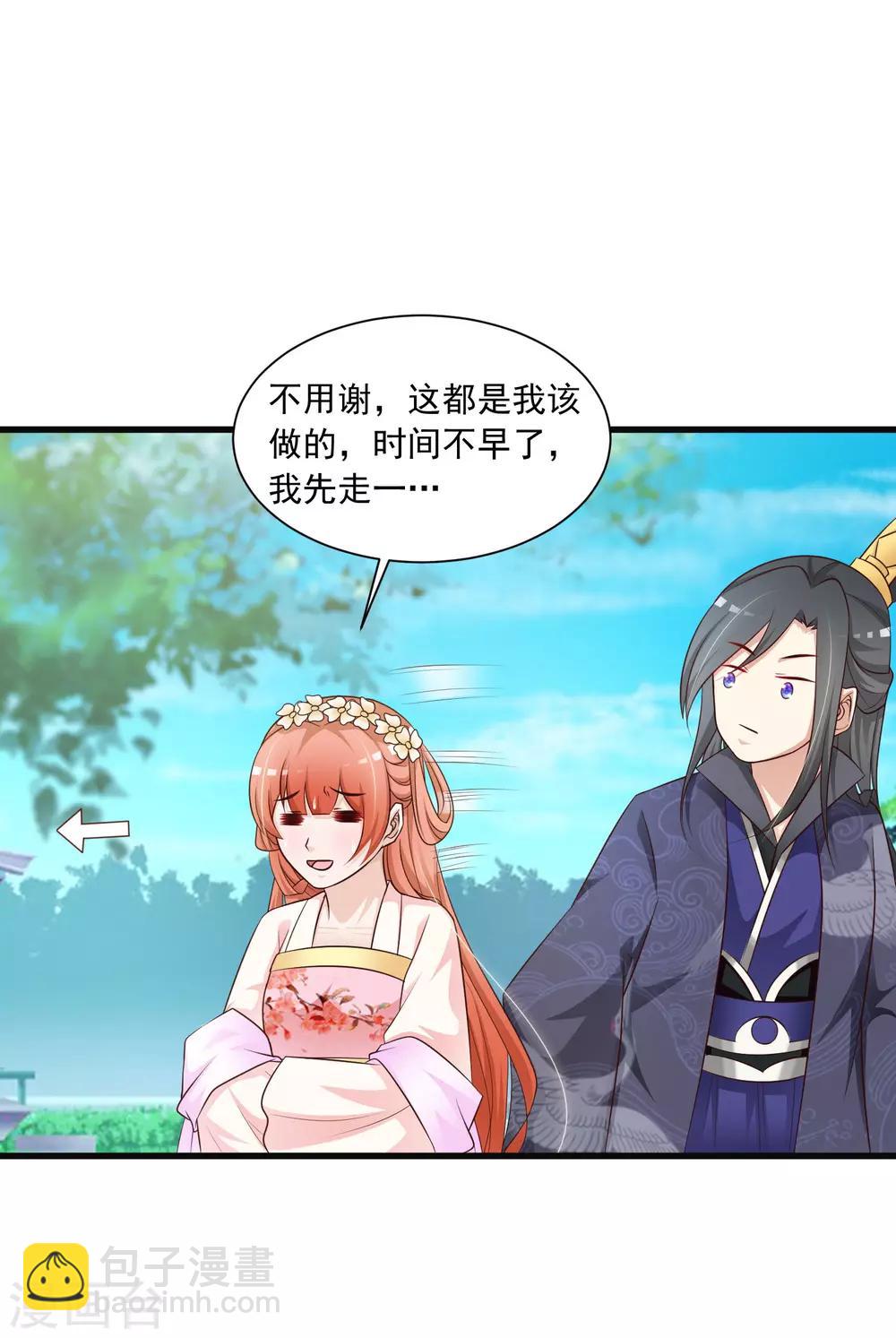 第58话 专给皇兄添堵-第64话