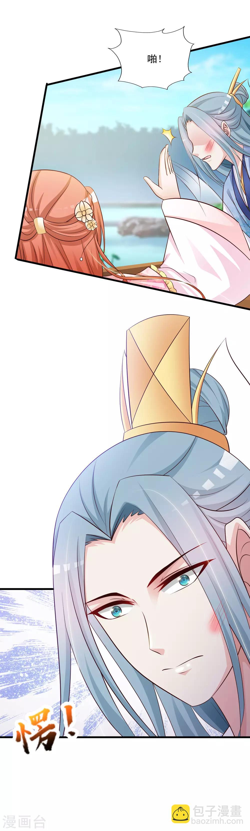 第60话 闹翻了，闹翻了~（文末有彩蛋）-第66话