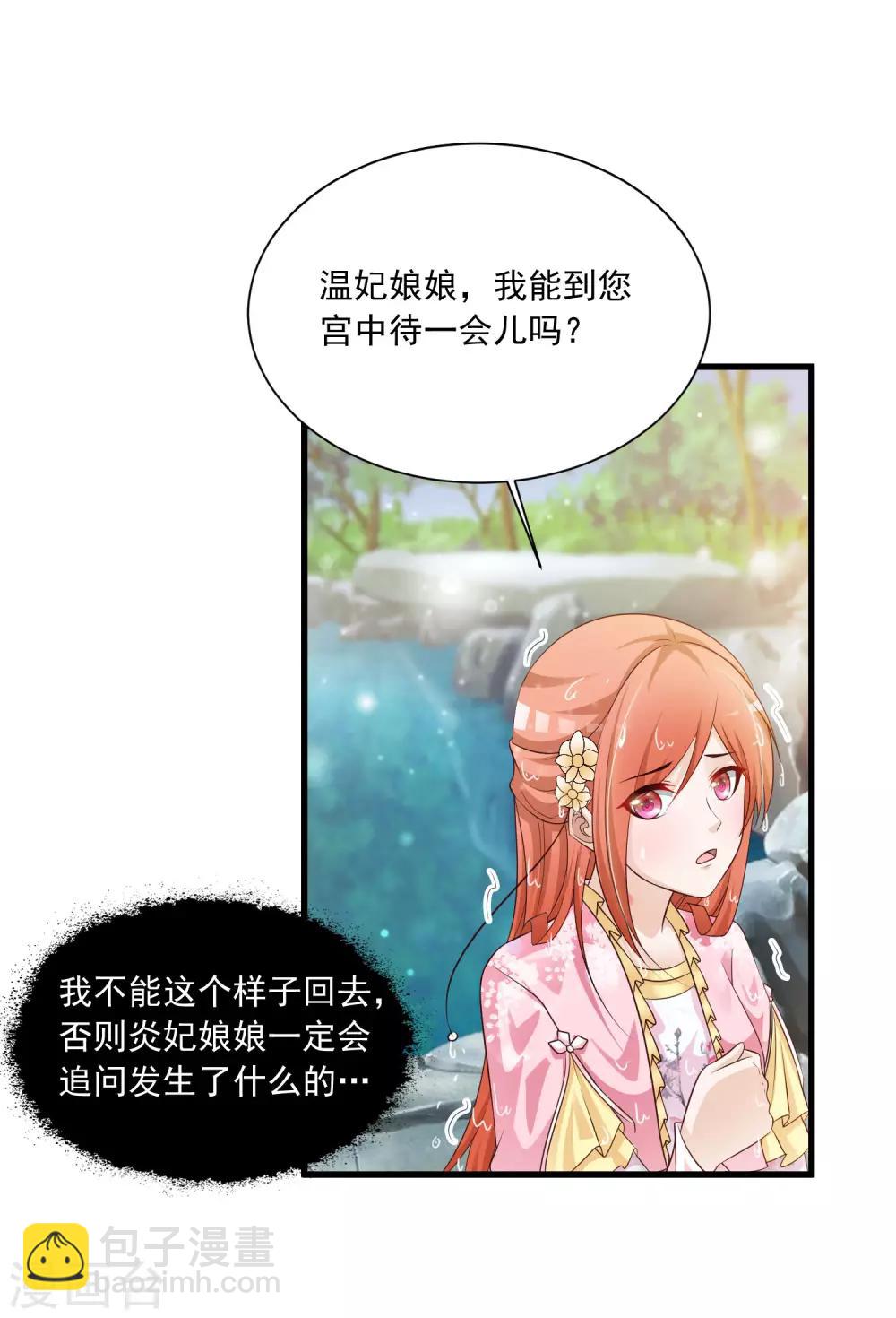 第60话 闹翻了，闹翻了~（文末有彩蛋）-第66话