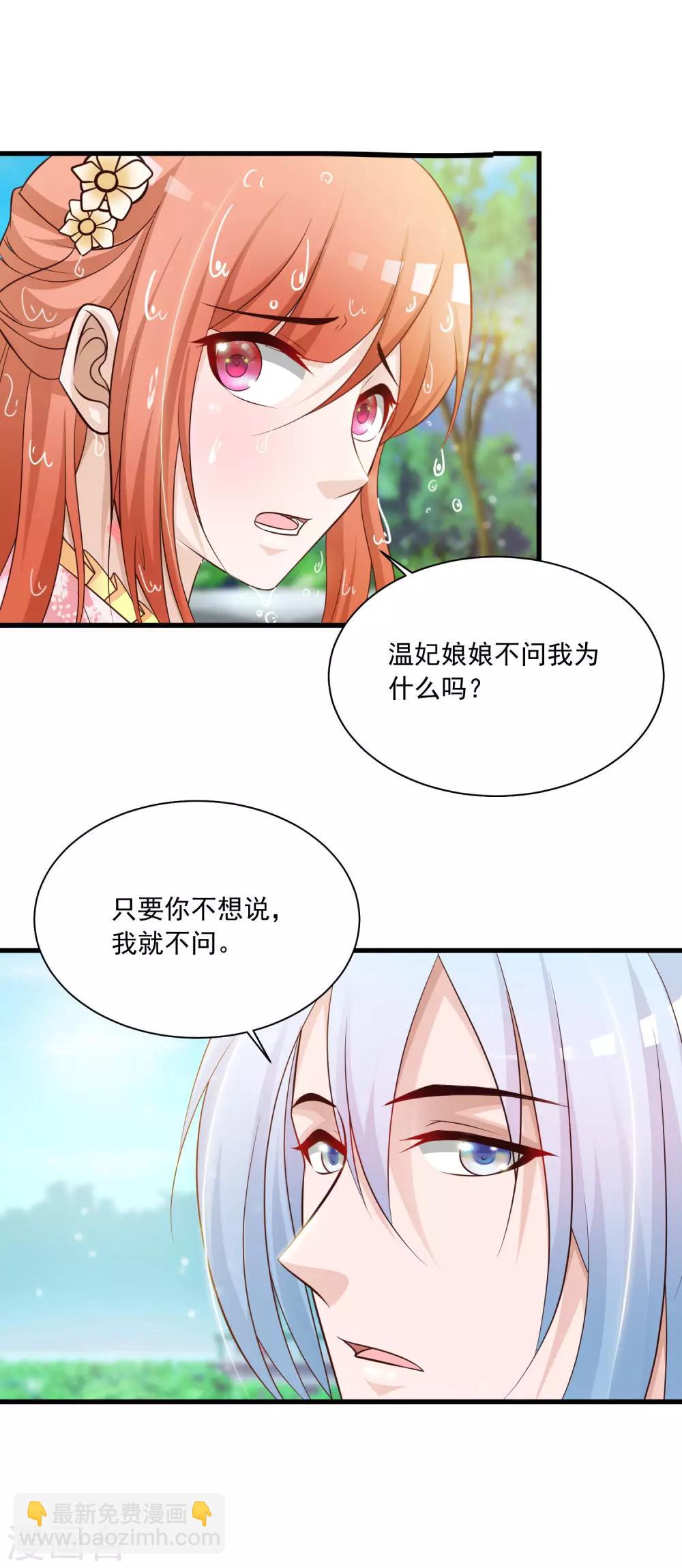 第60话 闹翻了，闹翻了~（文末有彩蛋）-第66话