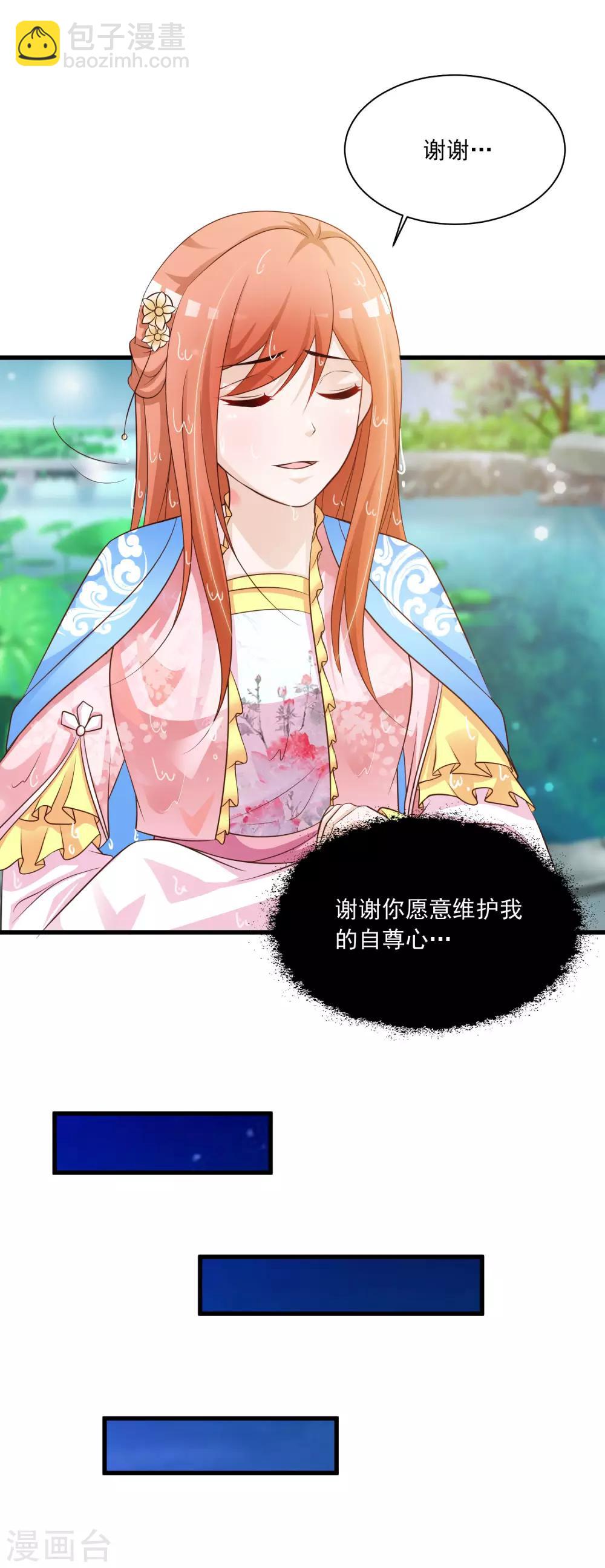 第60话 闹翻了，闹翻了~（文末有彩蛋）-第66话