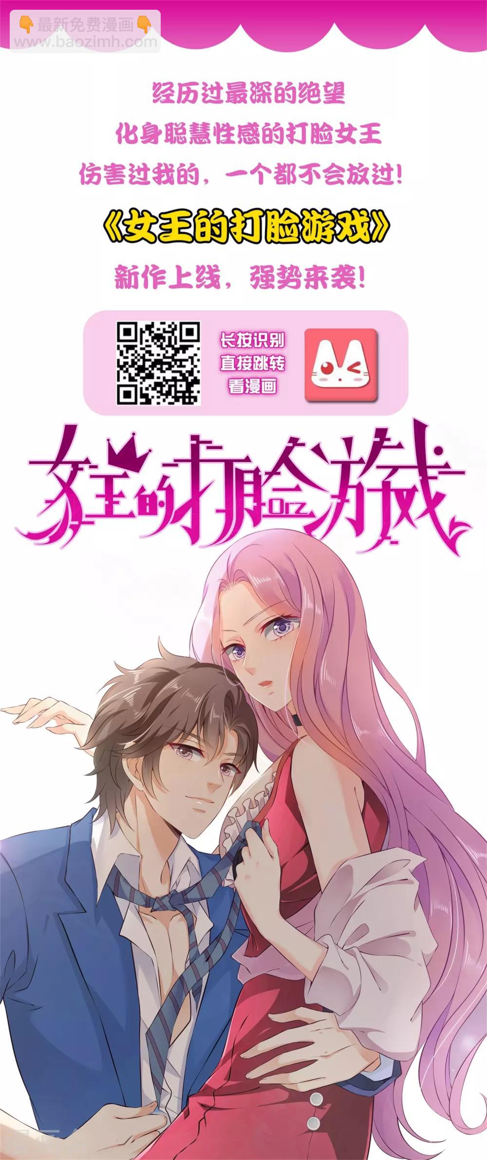 第60话 闹翻了，闹翻了~（文末有彩蛋）-第66话