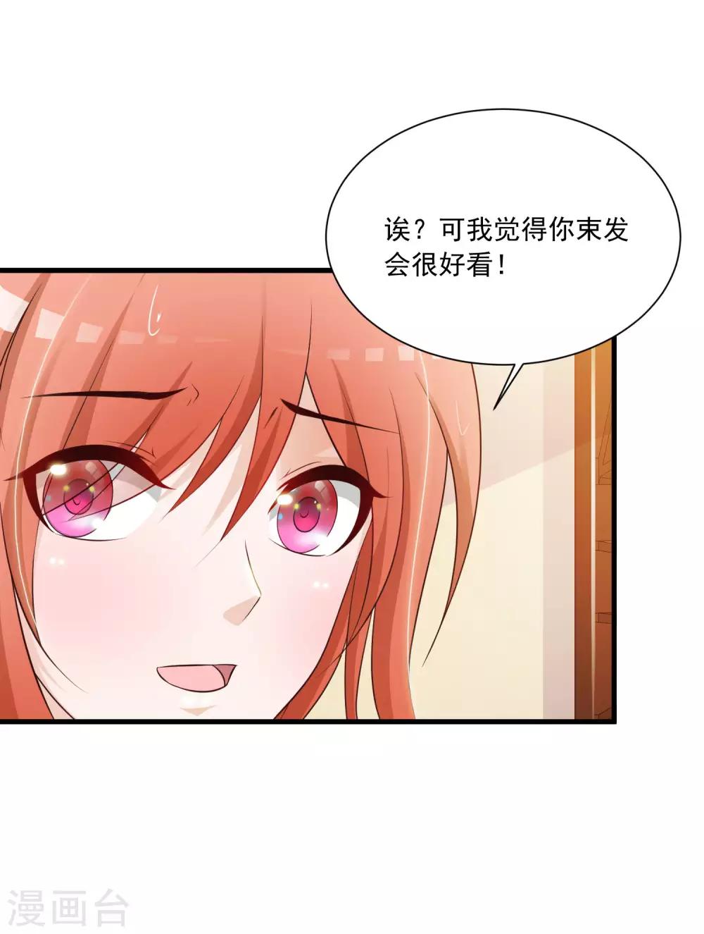 第61话 皇帝吃醋的方式&hellip;&hellip;-第68话