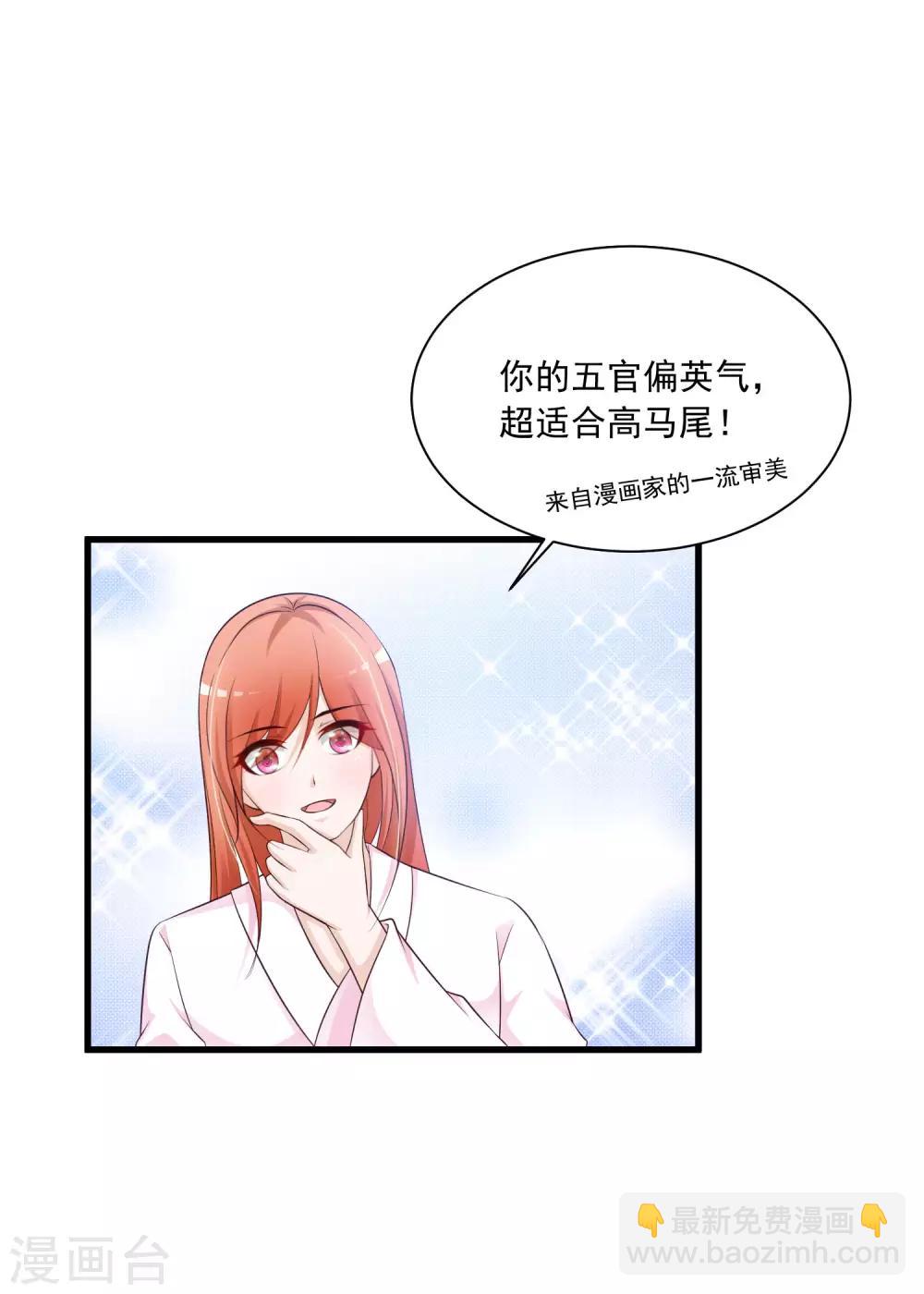 第61话 皇帝吃醋的方式&hellip;&hellip;-第68话