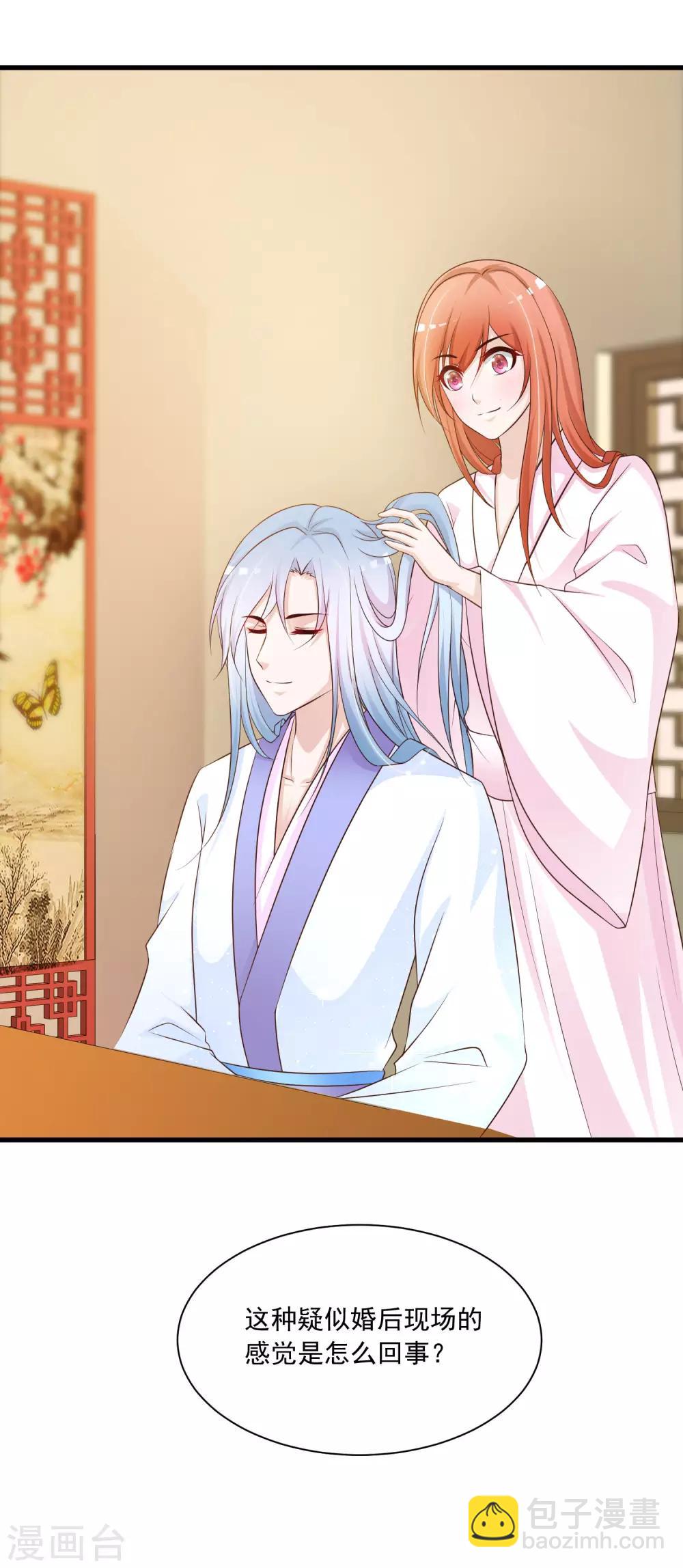 第61话 皇帝吃醋的方式&hellip;&hellip;-第68话