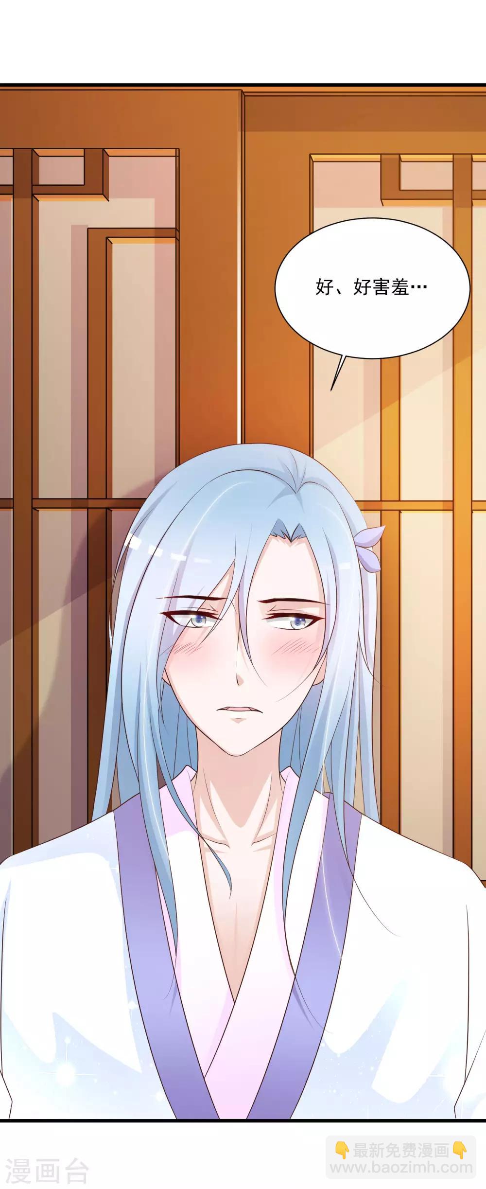 第61话 皇帝吃醋的方式&hellip;&hellip;-第68话