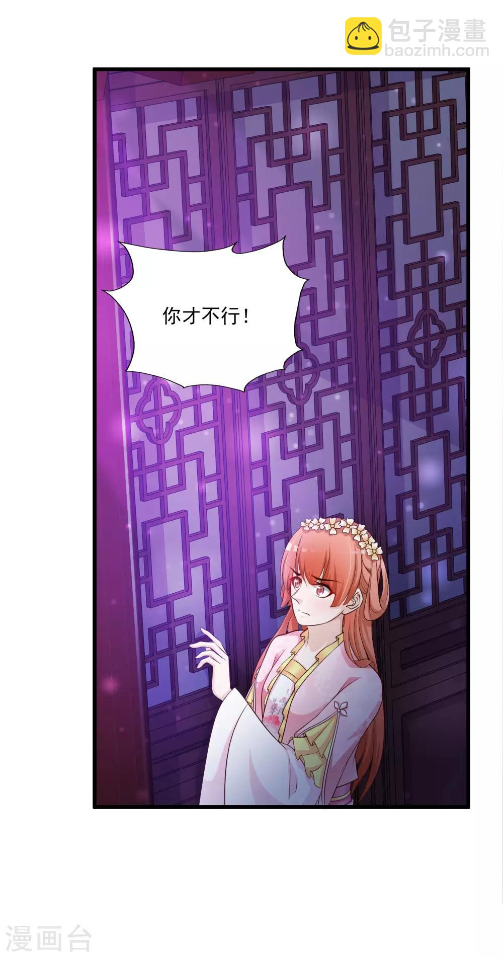 第63话 我怀疑你们在开车，且我有证据！-第70话