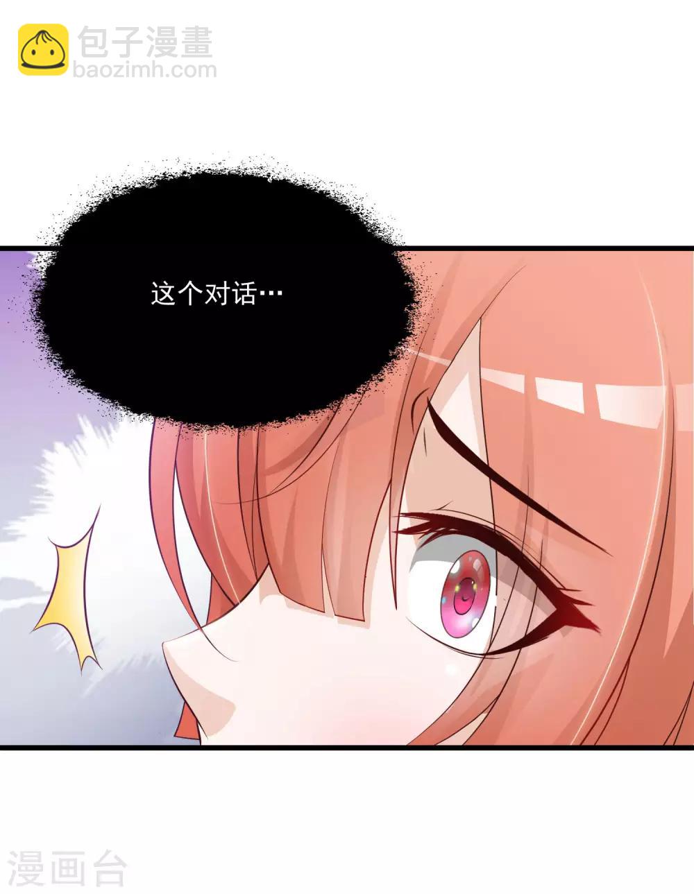 第63话 我怀疑你们在开车，且我有证据！-第70话