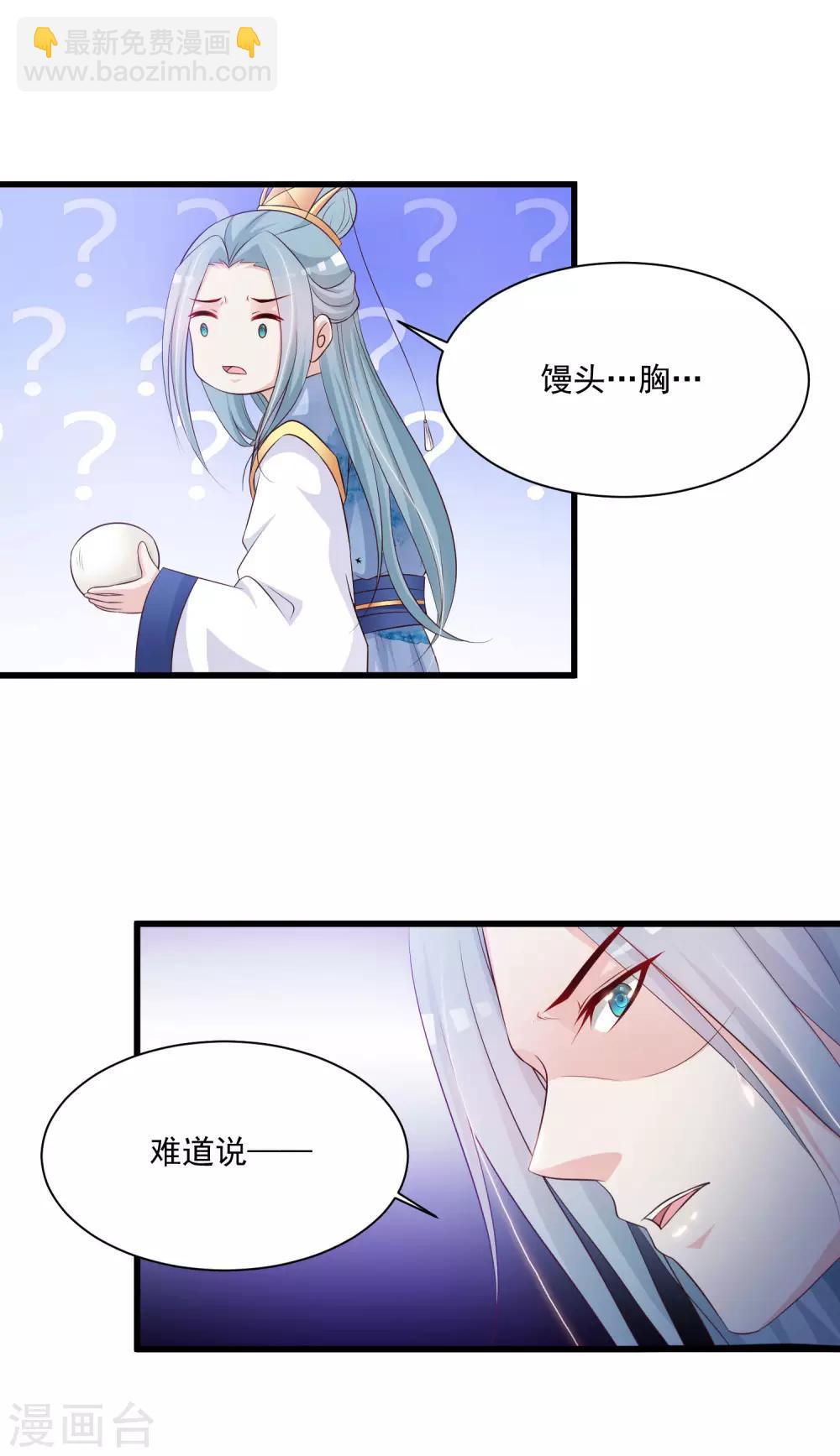 第63话 我怀疑你们在开车，且我有证据！-第70话