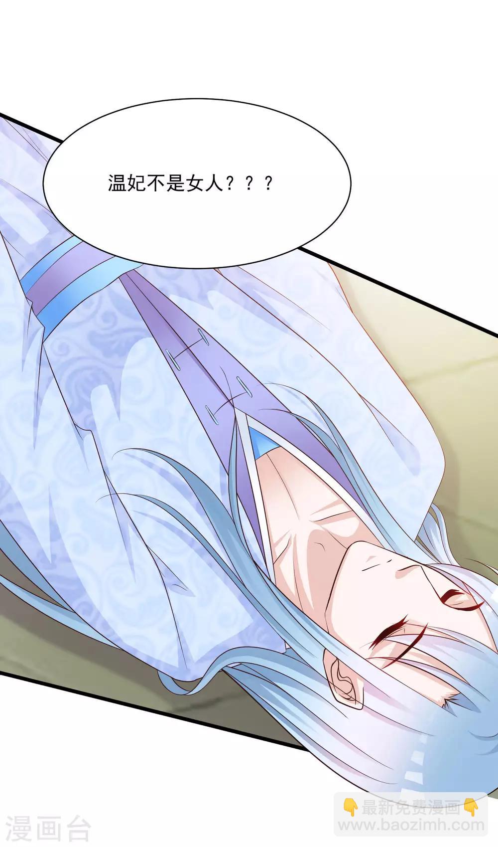 第63话 我怀疑你们在开车，且我有证据！-第70话