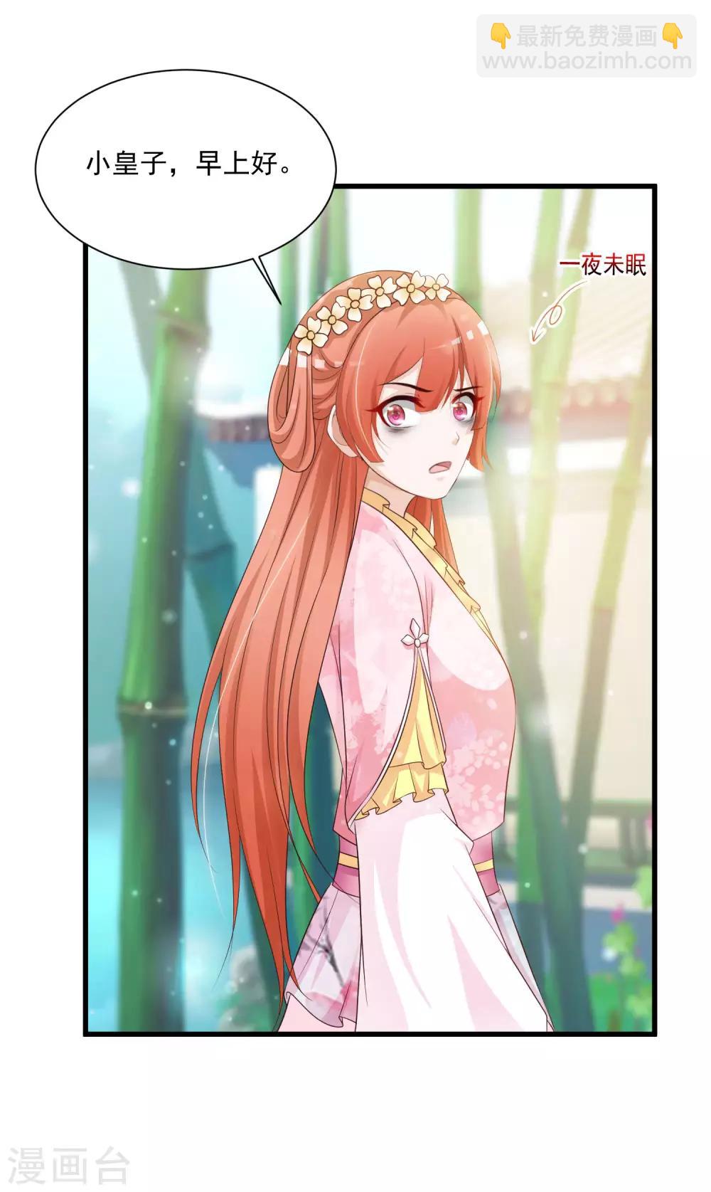 第63话 我怀疑你们在开车，且我有证据！-第70话