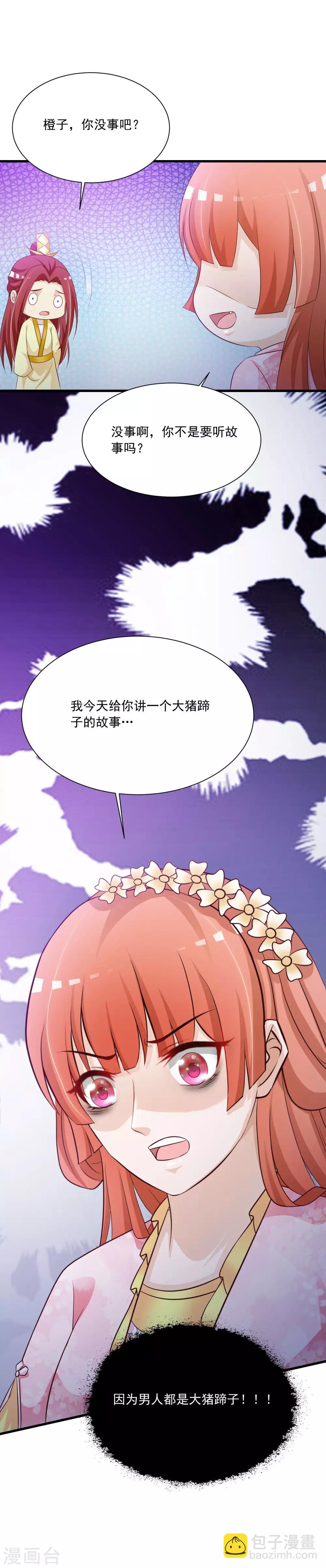 第63话 我怀疑你们在开车，且我有证据！-第70话