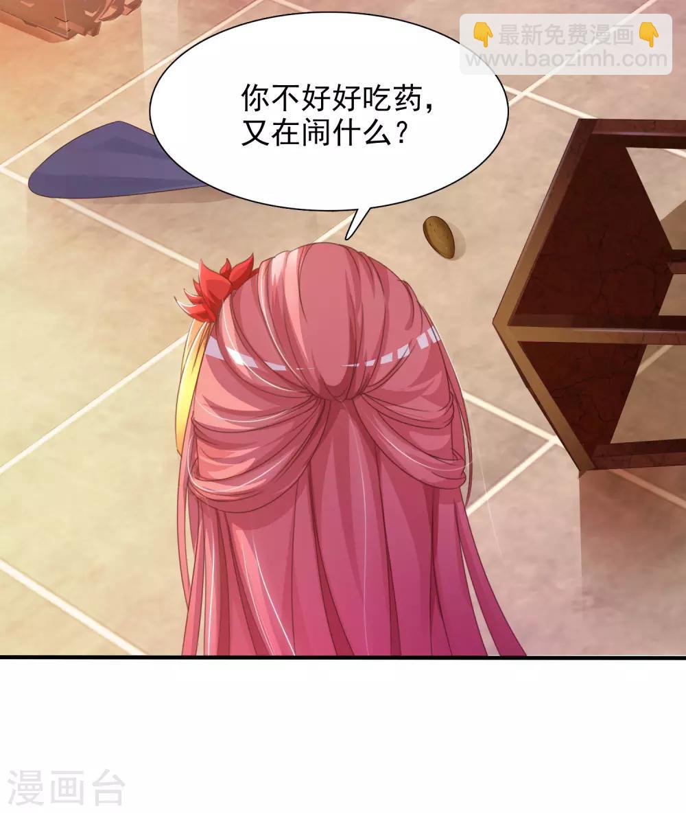 第7话 开始上位计划-第8话