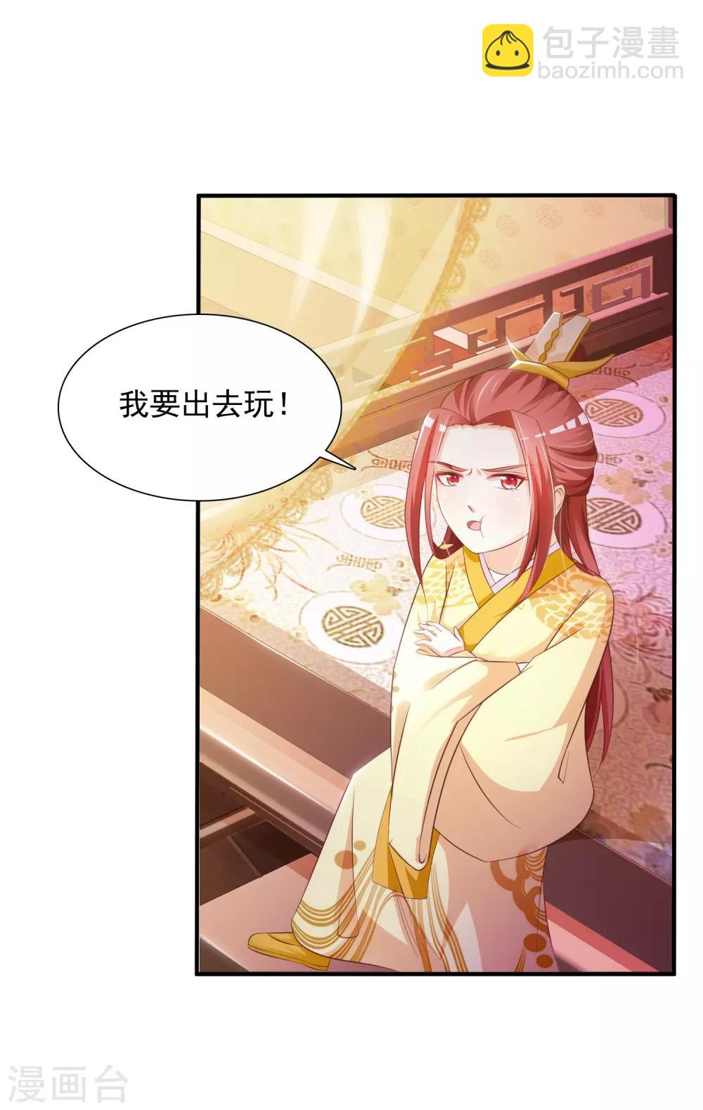 第7话 开始上位计划-第8话